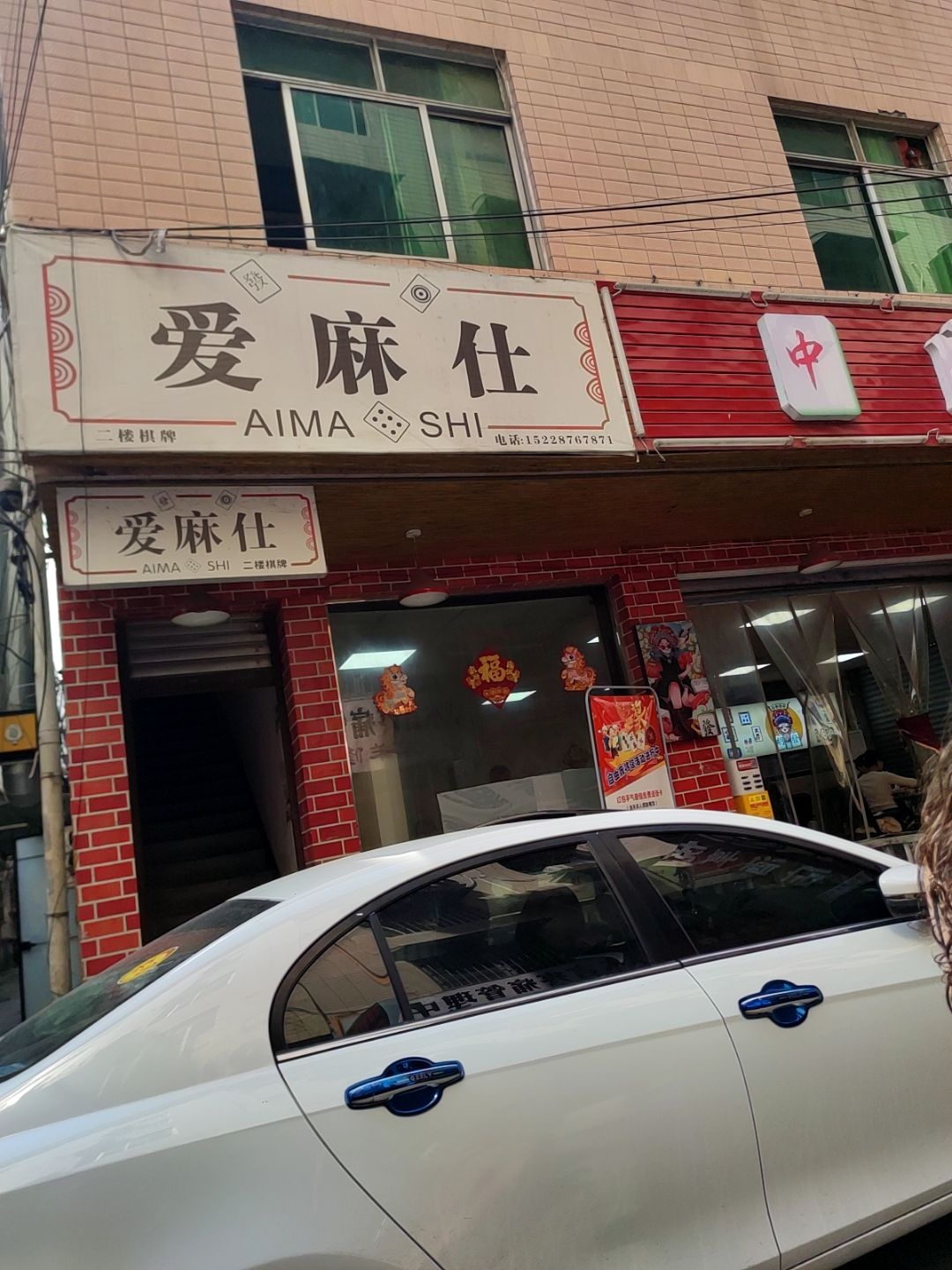 爱麻仕(兴龙综合市场涪城区店)