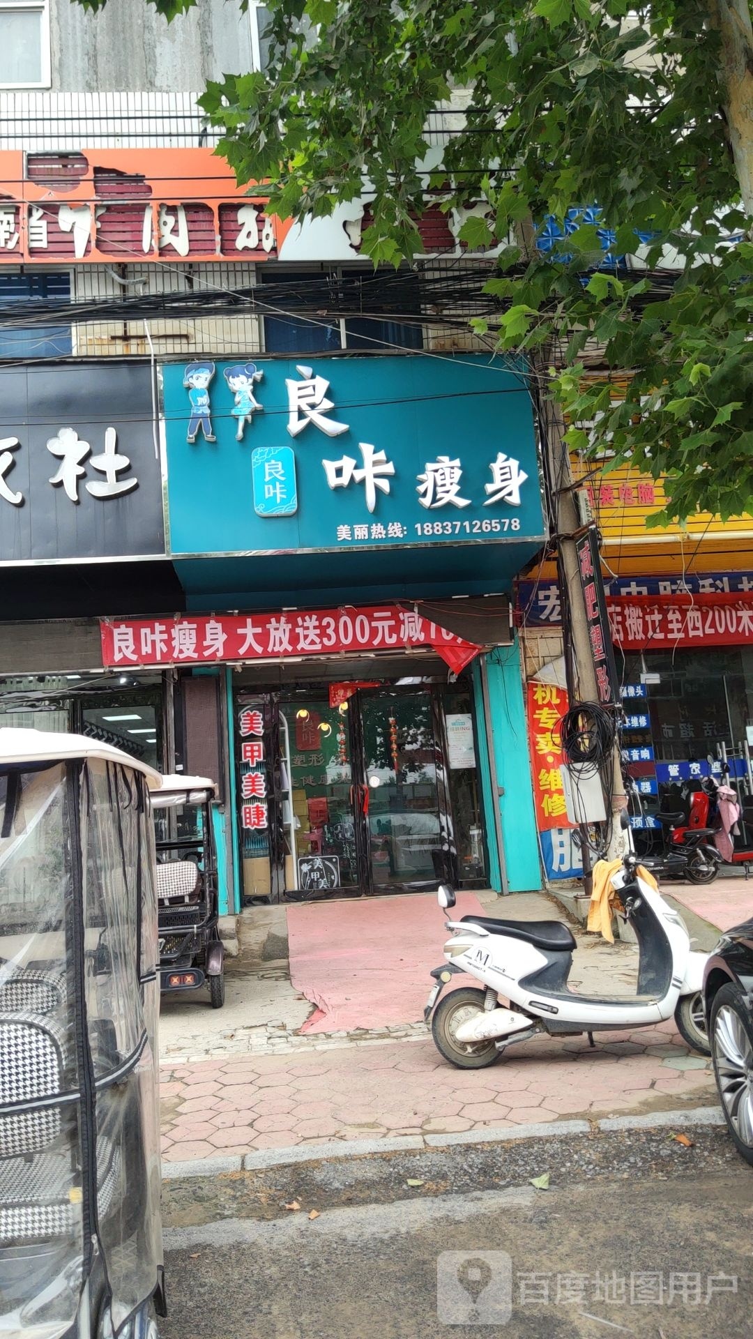 良咔健身