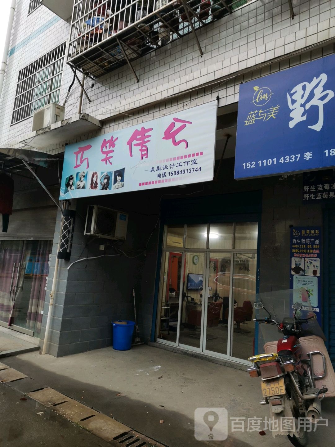 巧笑倩兮造型设计工作室(植基小区店)