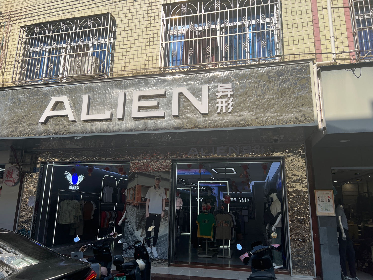 陵水异形男装专卖店(陵水总店)