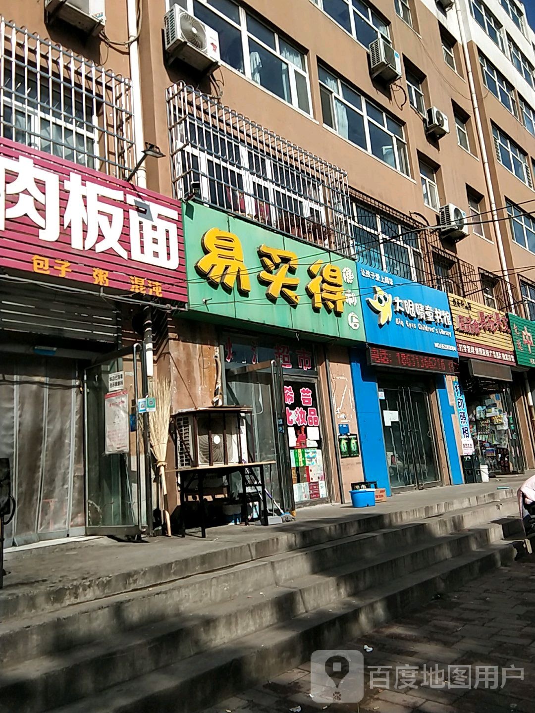 指南针烟文具玩具食品店