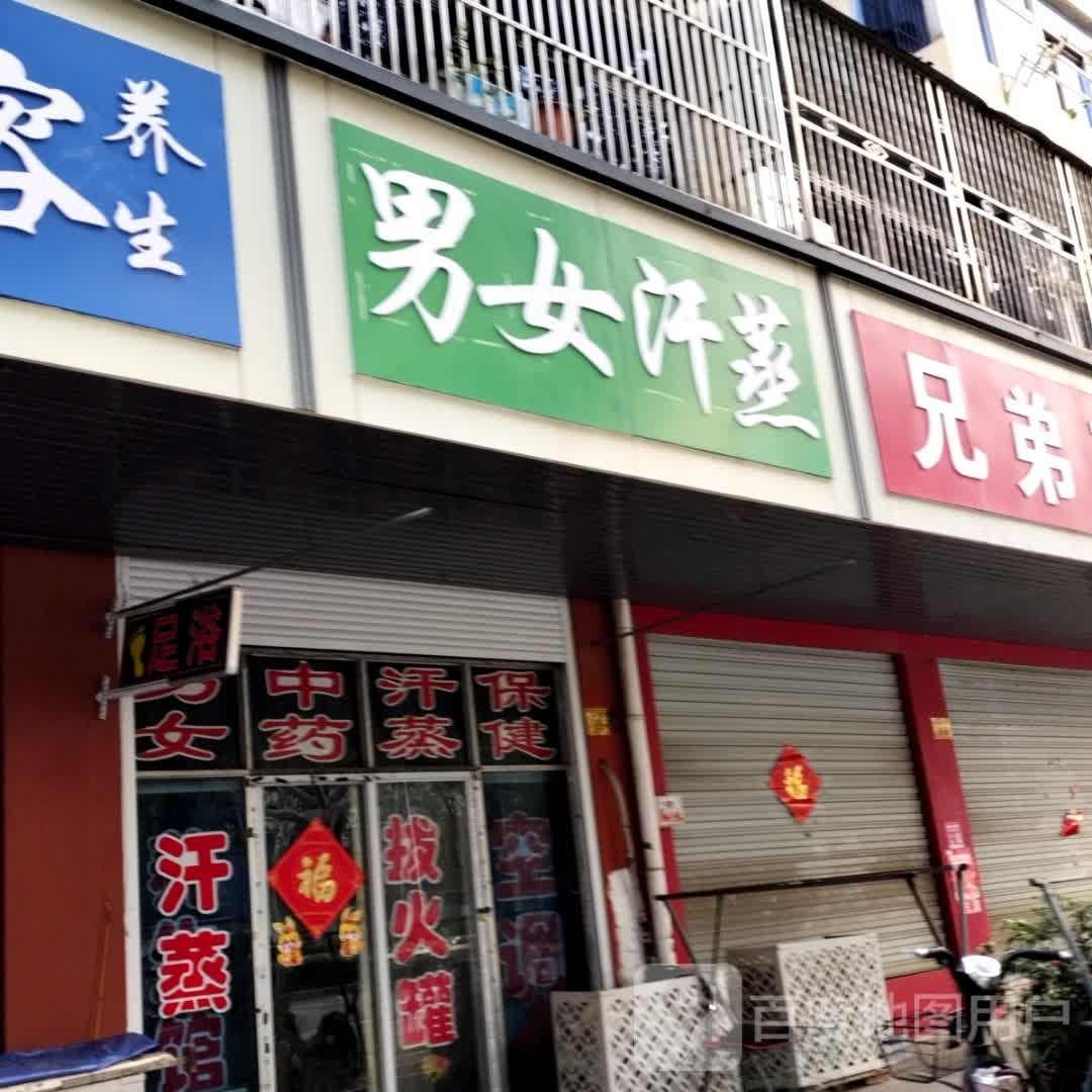 男女汉蒸