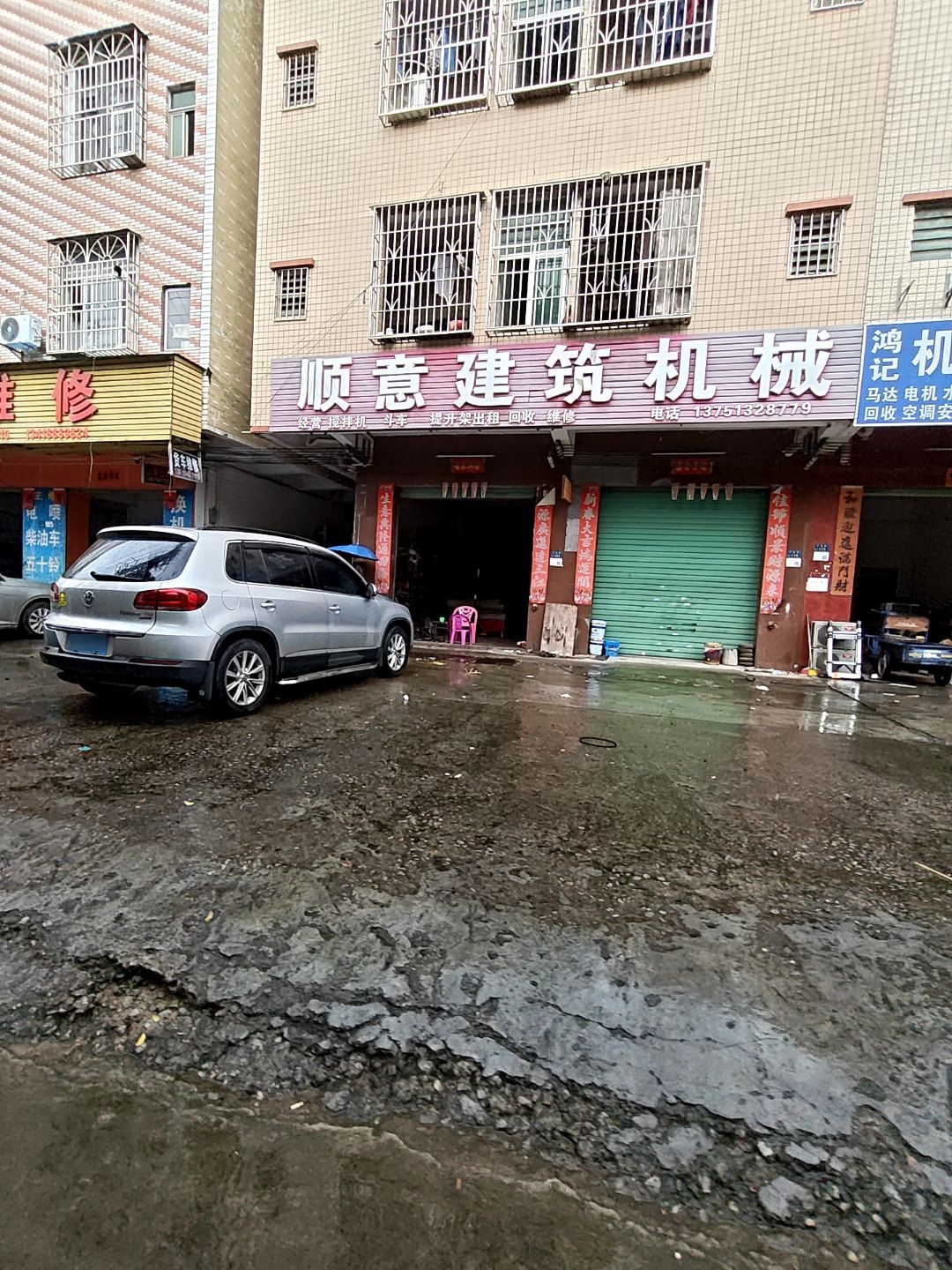 顺意建筑机械
