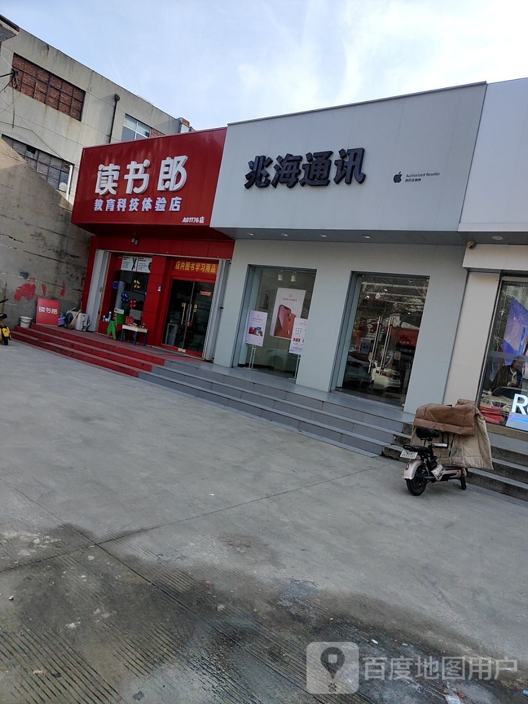 读书郎在线教育4S店(A01176店)