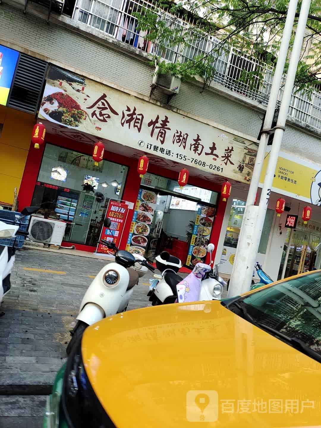 迟湖土南湘念确情菜