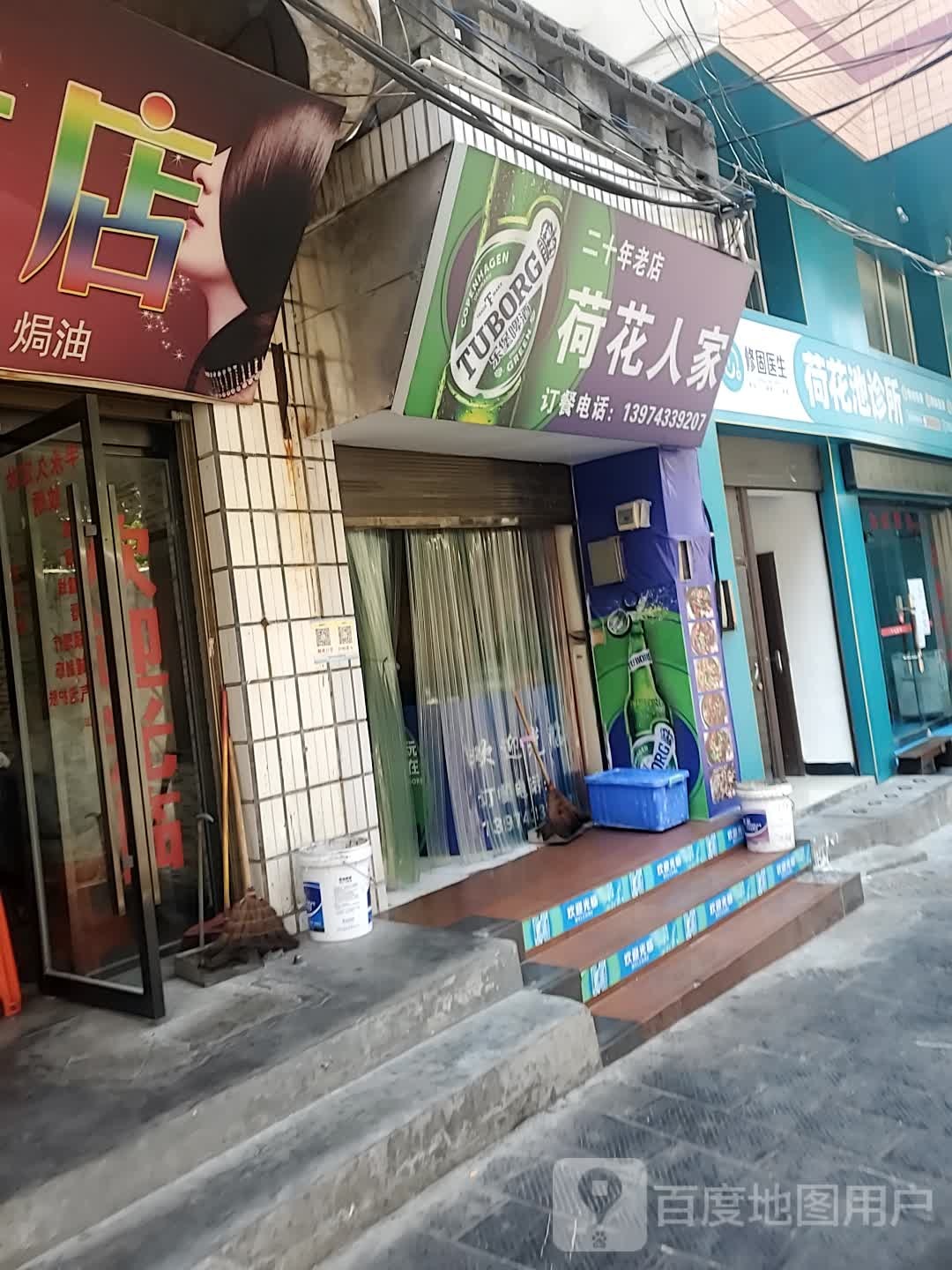 荷花人家各种火锅炖菜