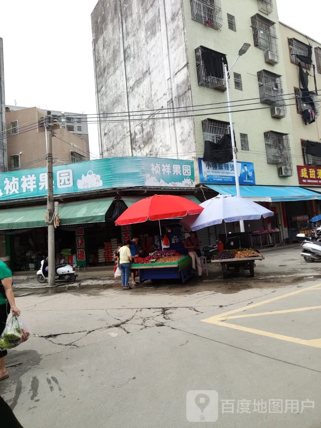 小强麻辣烫
