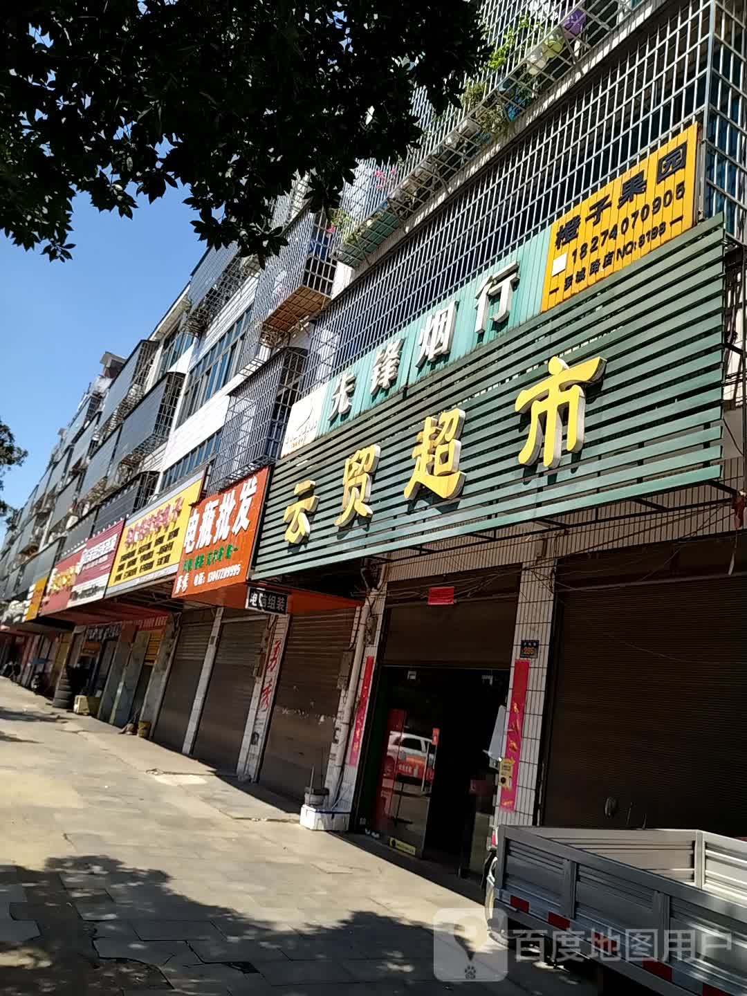 勇秀电瓶机油批发