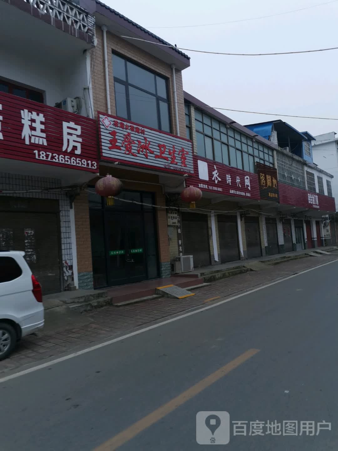 宛城区茶庵乡衣时代网(茶庵店)