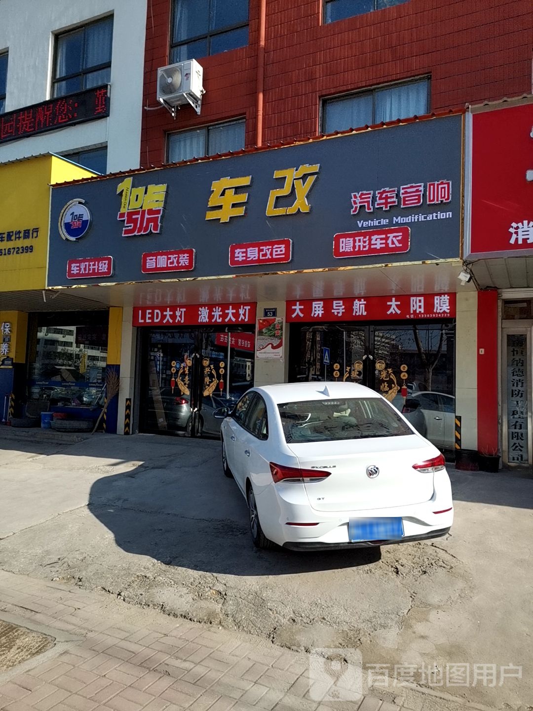 一号车改