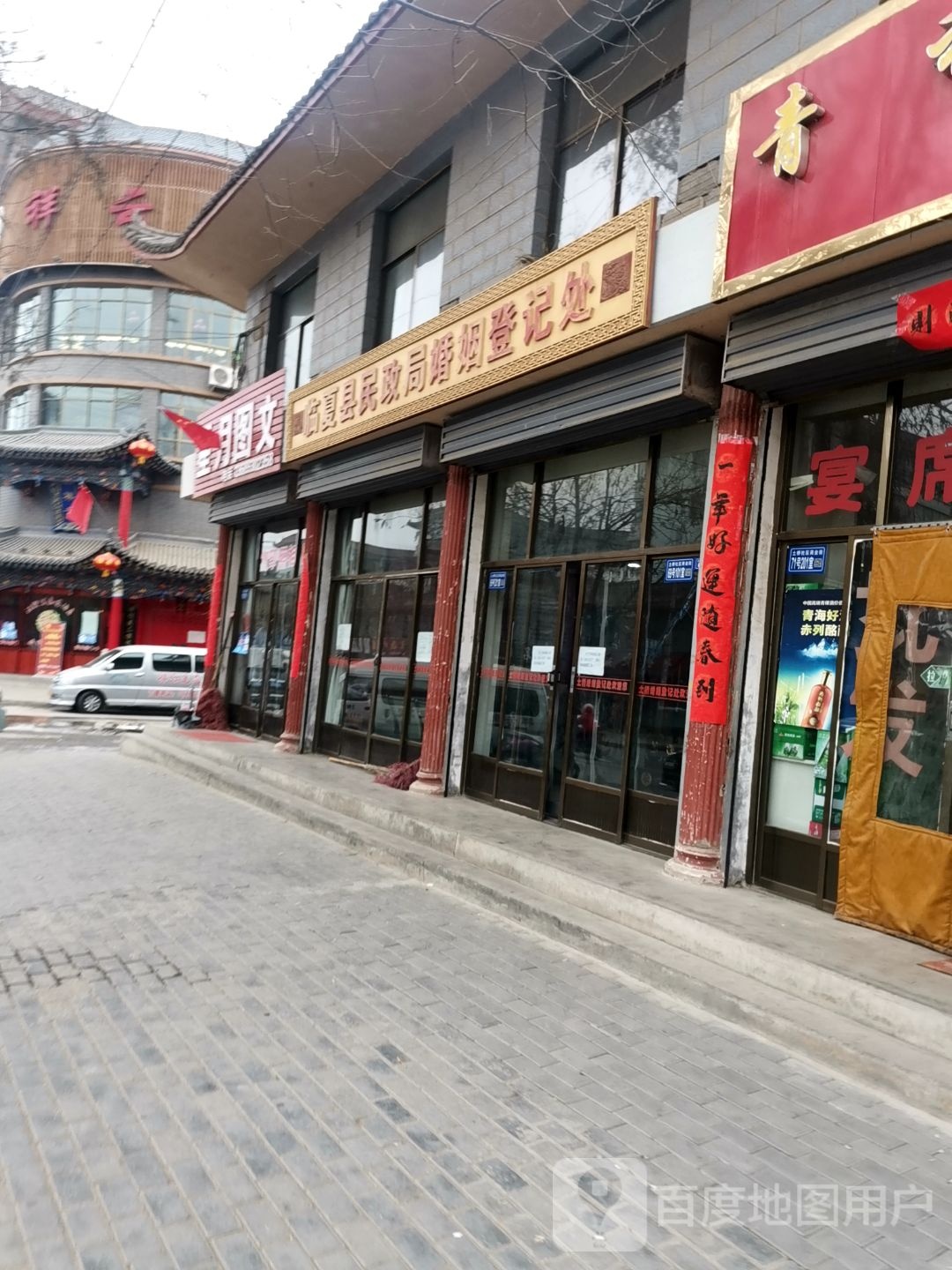 星月图文(民政局店)