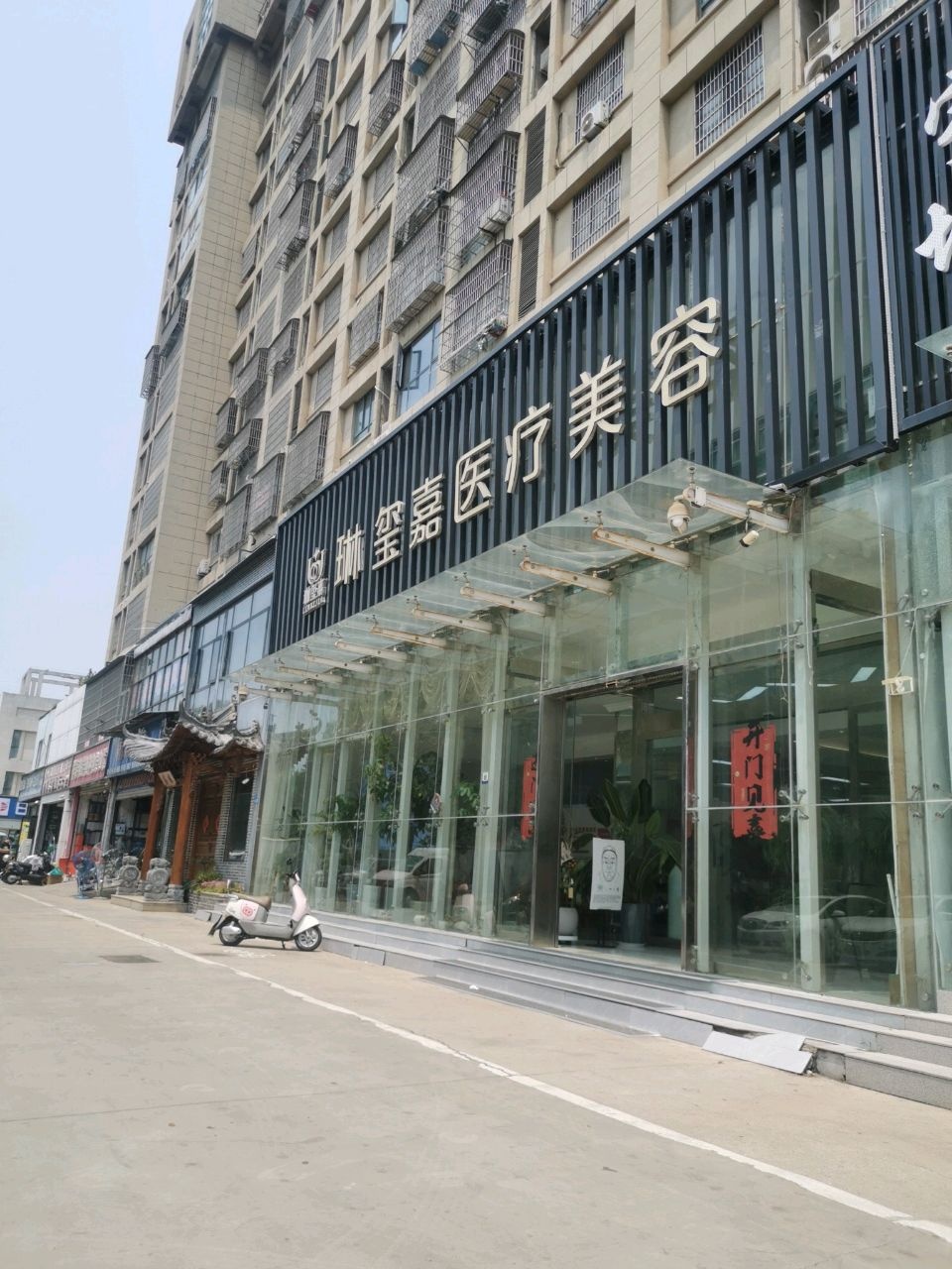 琳玺嘉医疗美容