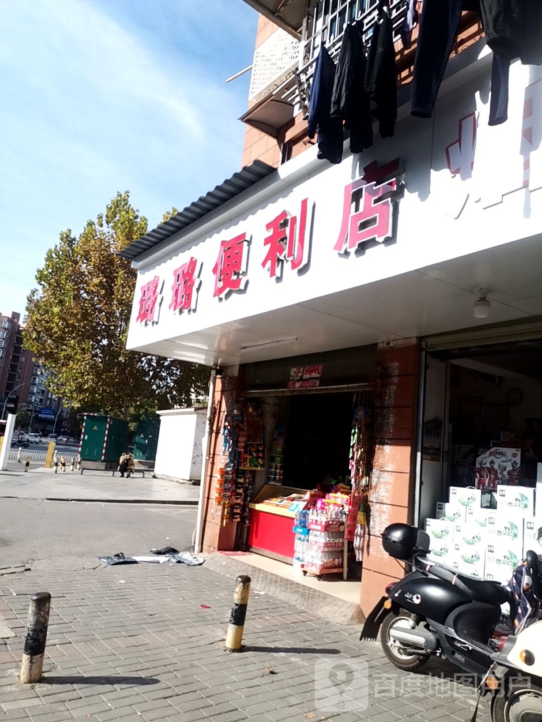 璐路便利店