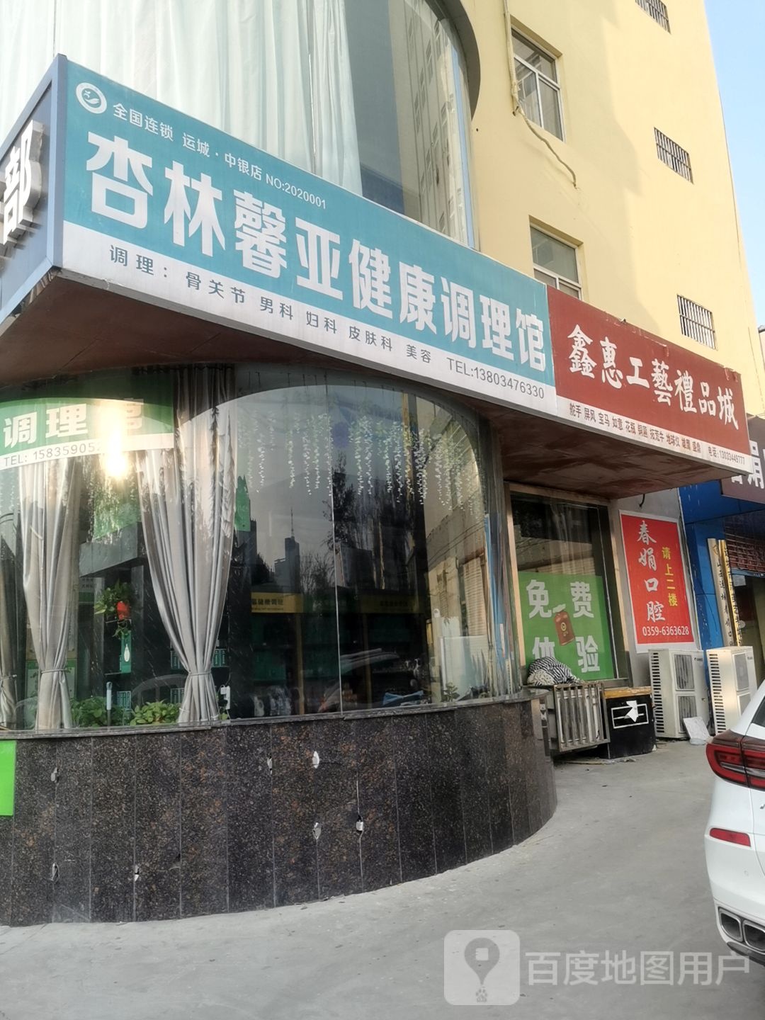 鑫慧工艺礼品城(关公文化精品旗舰店)