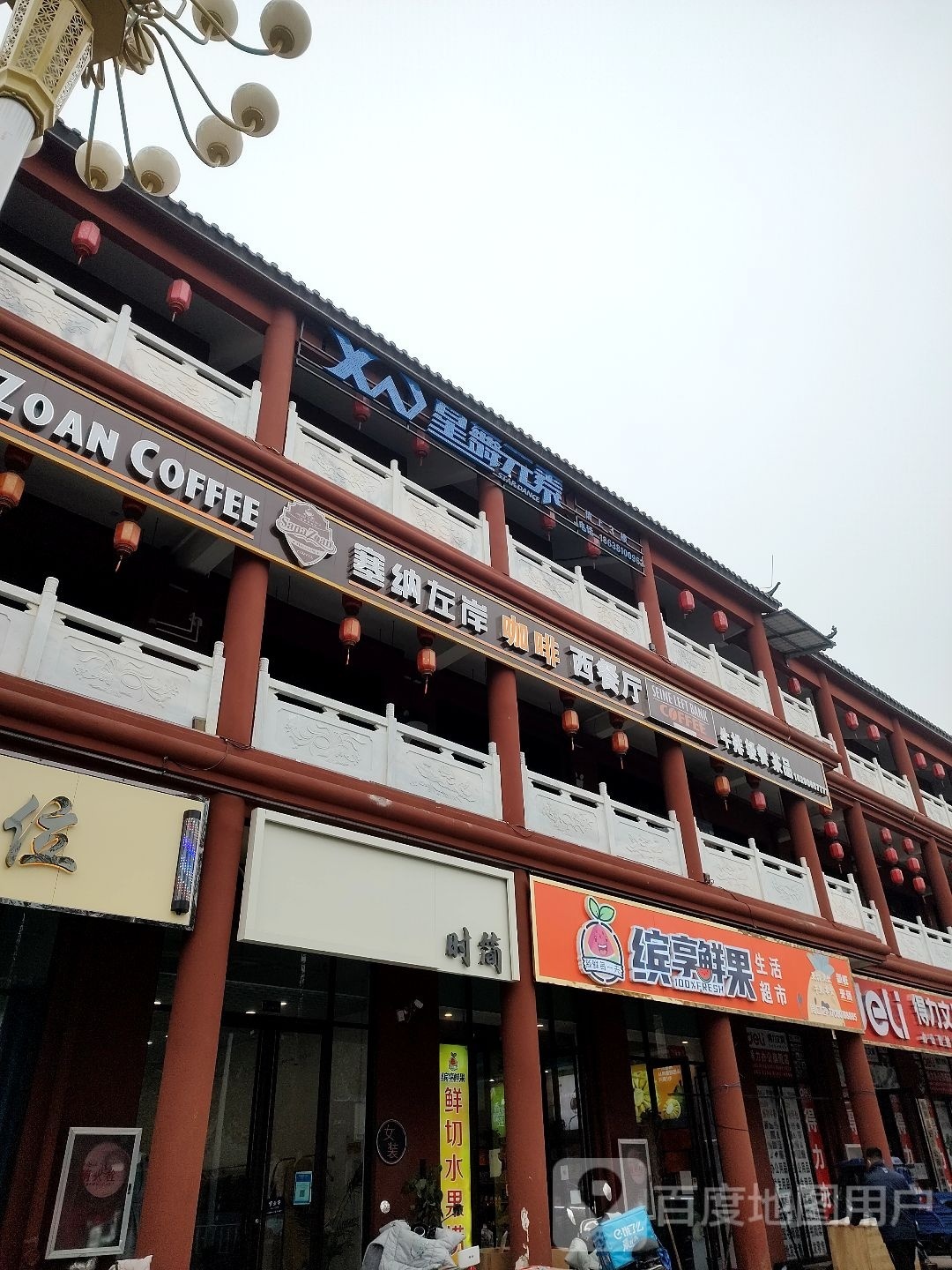 缤享鲜果(武平路店)