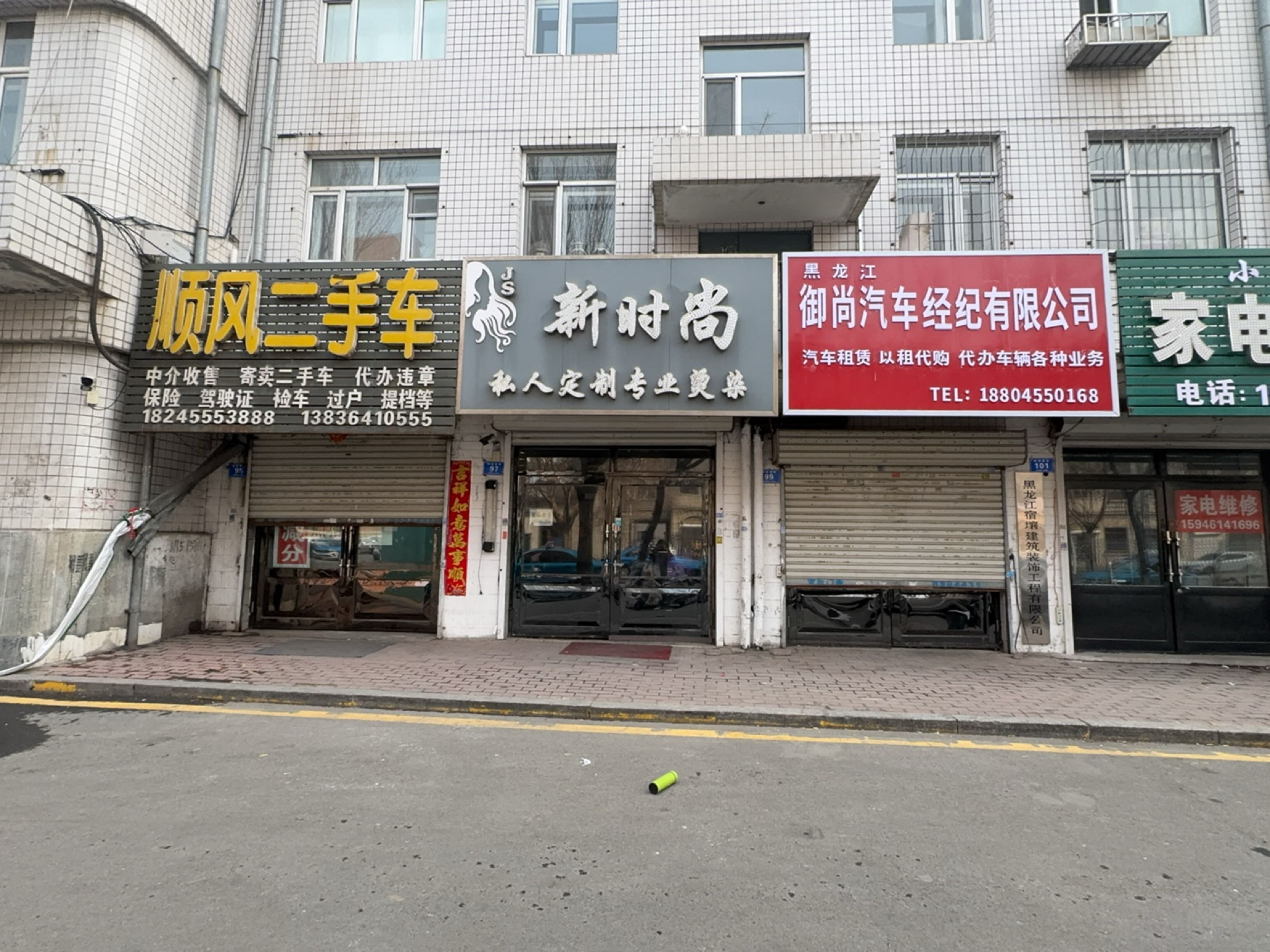小亮家电维修