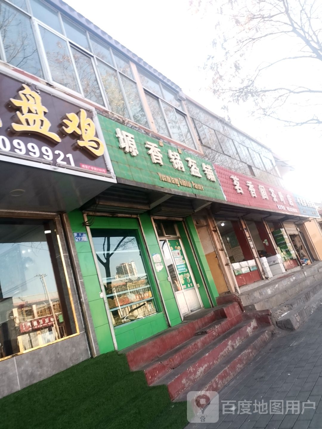 茗香阁茶叶店(南龙街店)