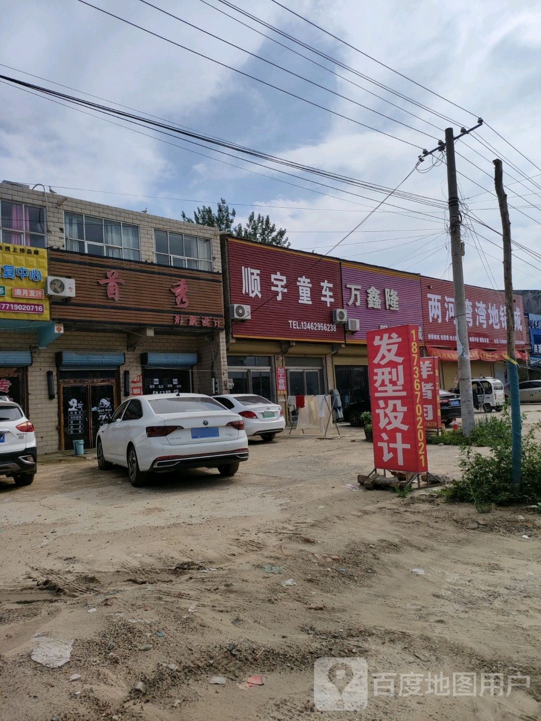 东北柴锅炖人(二分店)