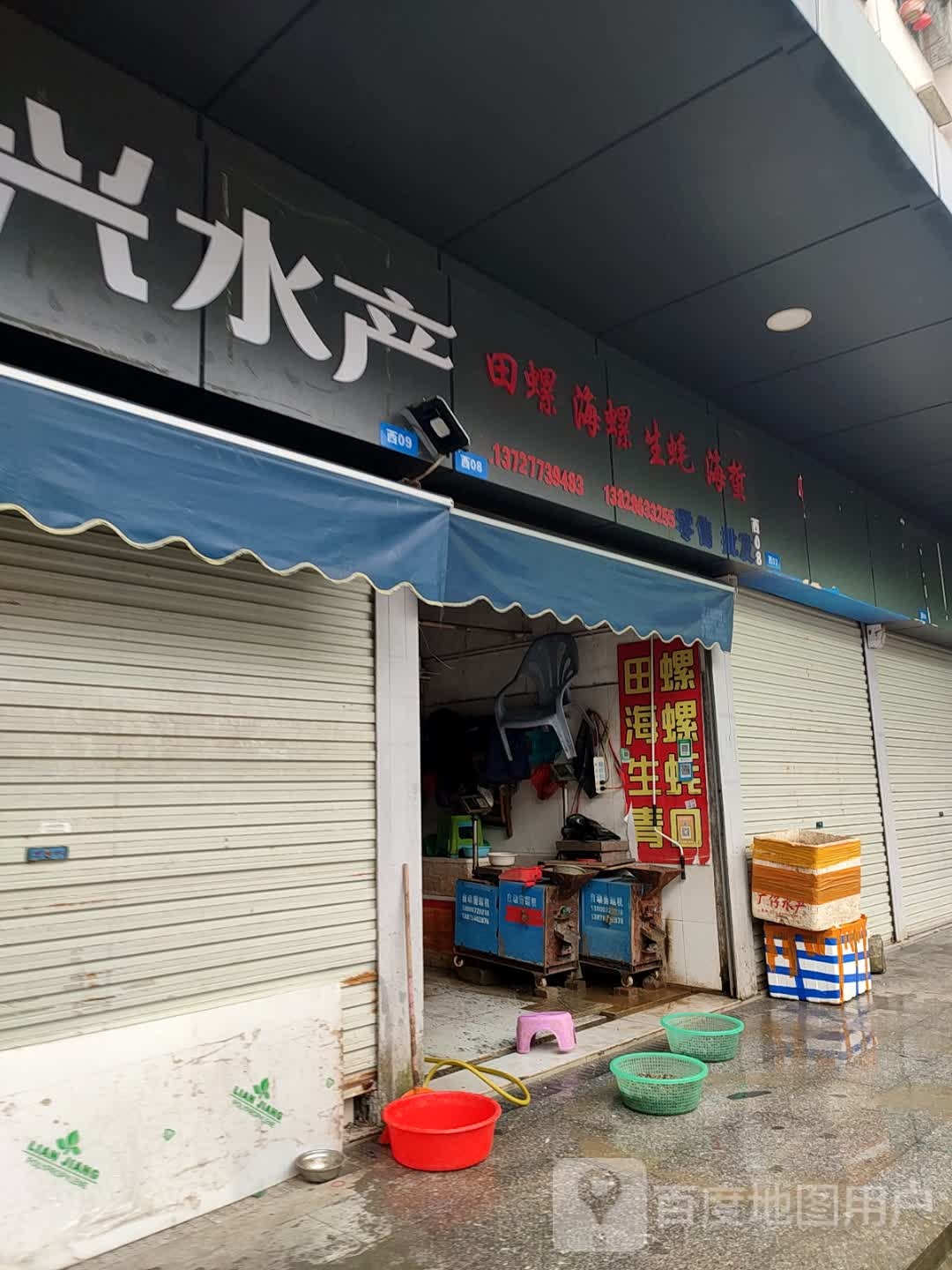 常兴水产