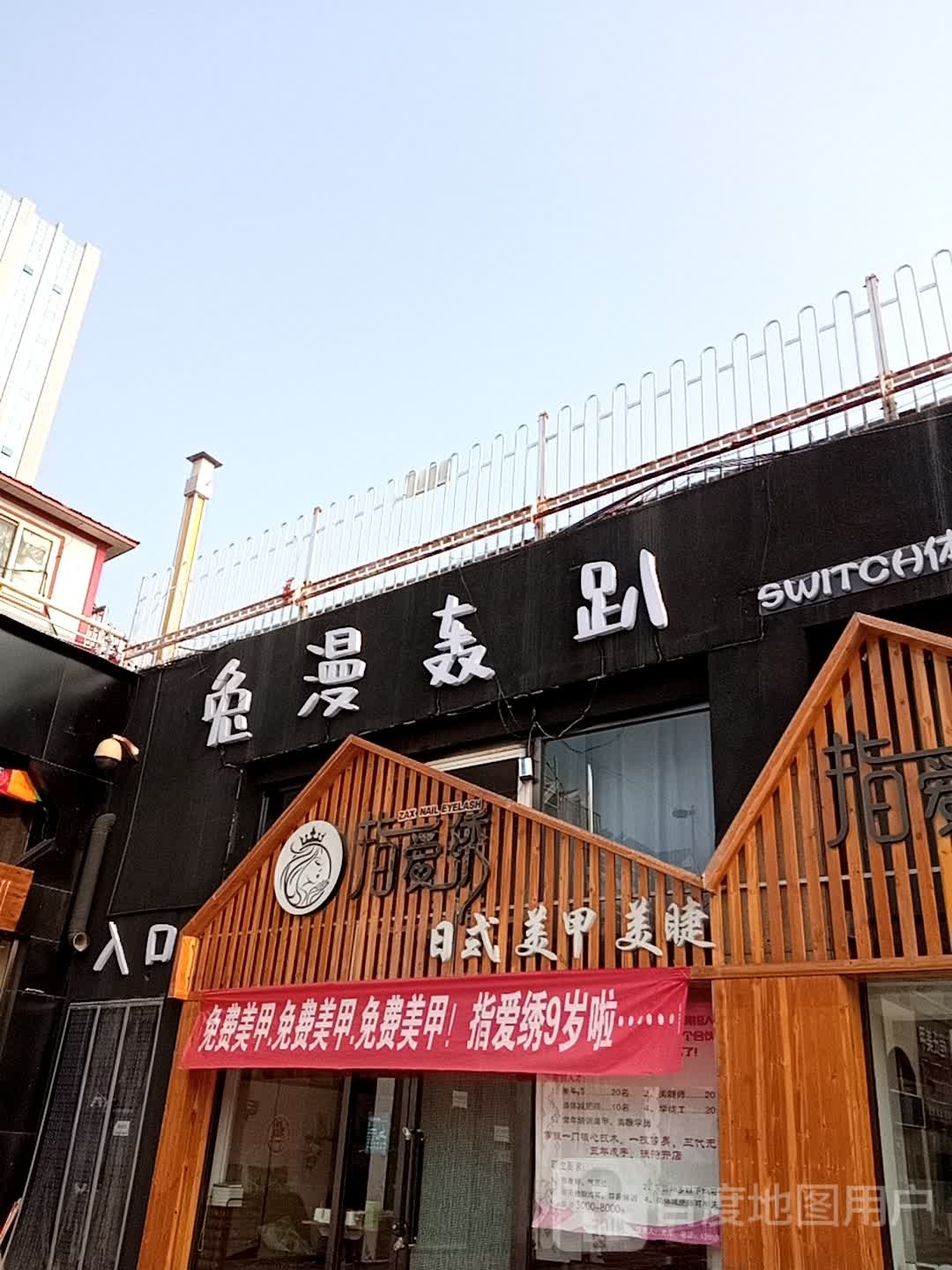 指爱绣纹锈养生