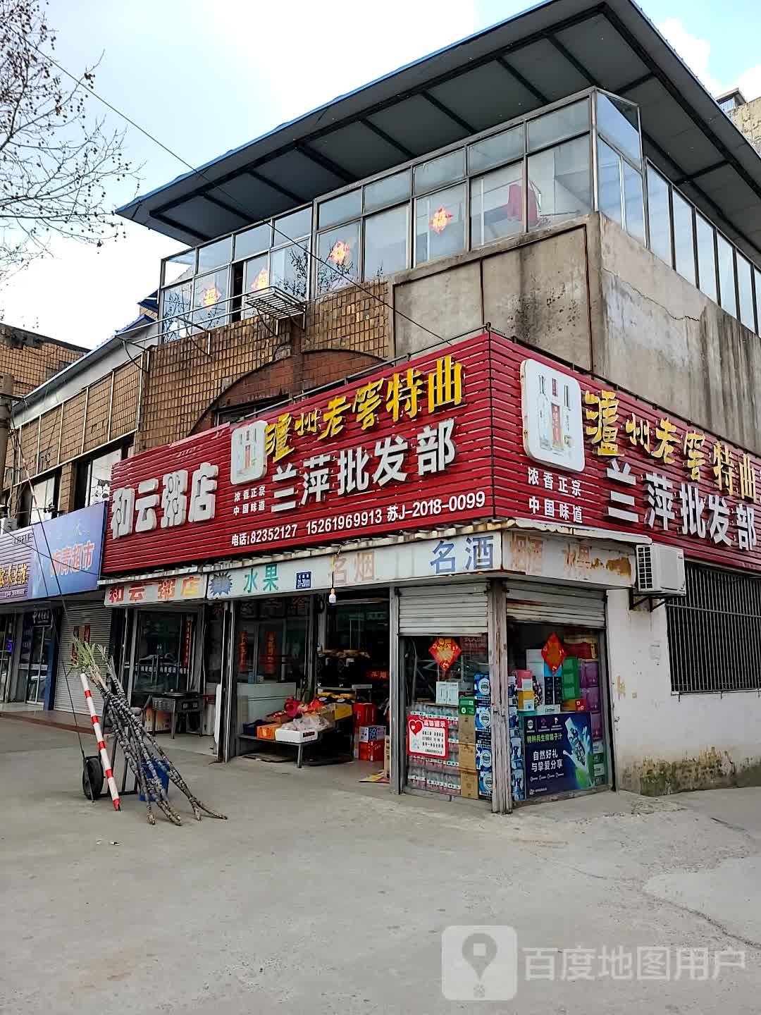 梅青美食