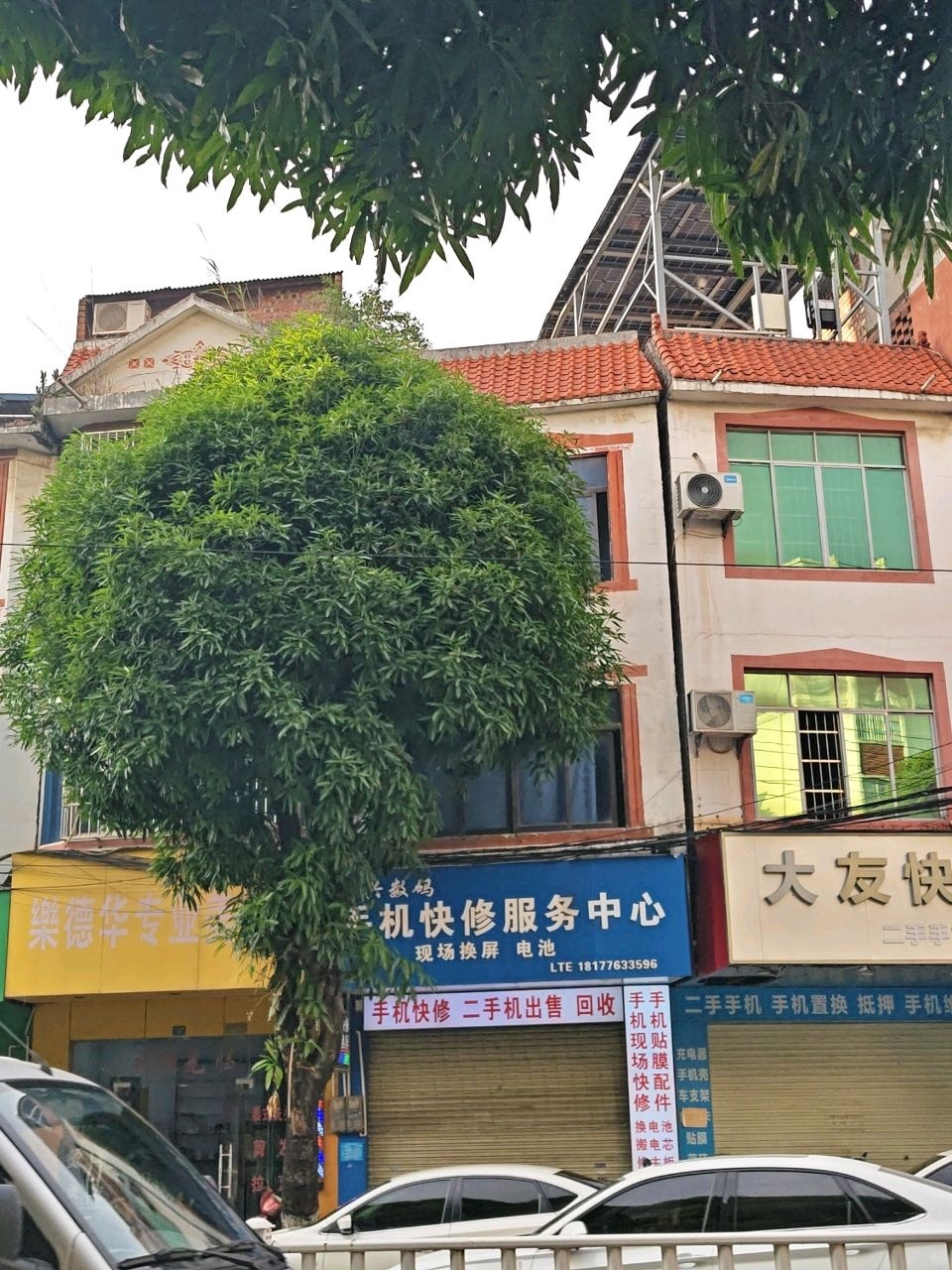 大友快修