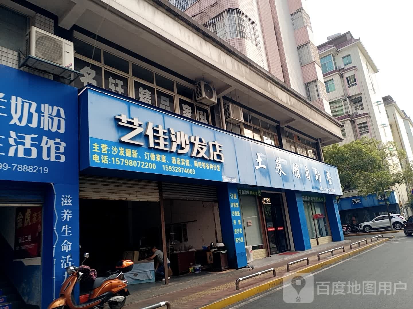 土菜馆自助餐
