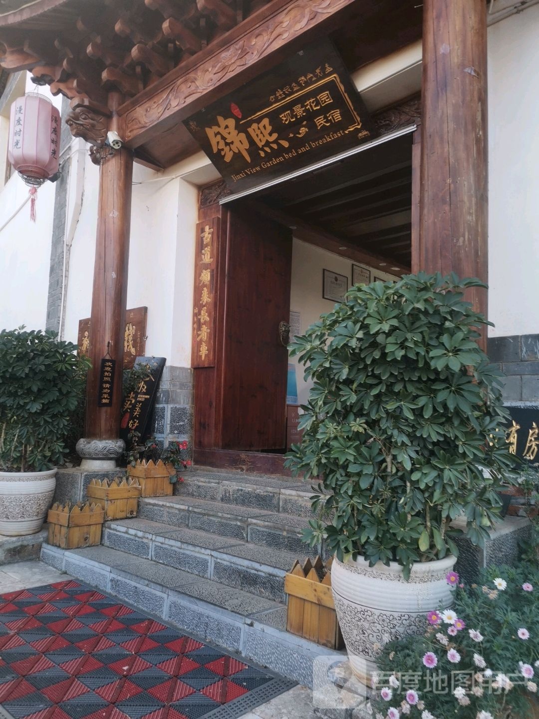 锦熙Garden观景花园民宿(狮山路分店)