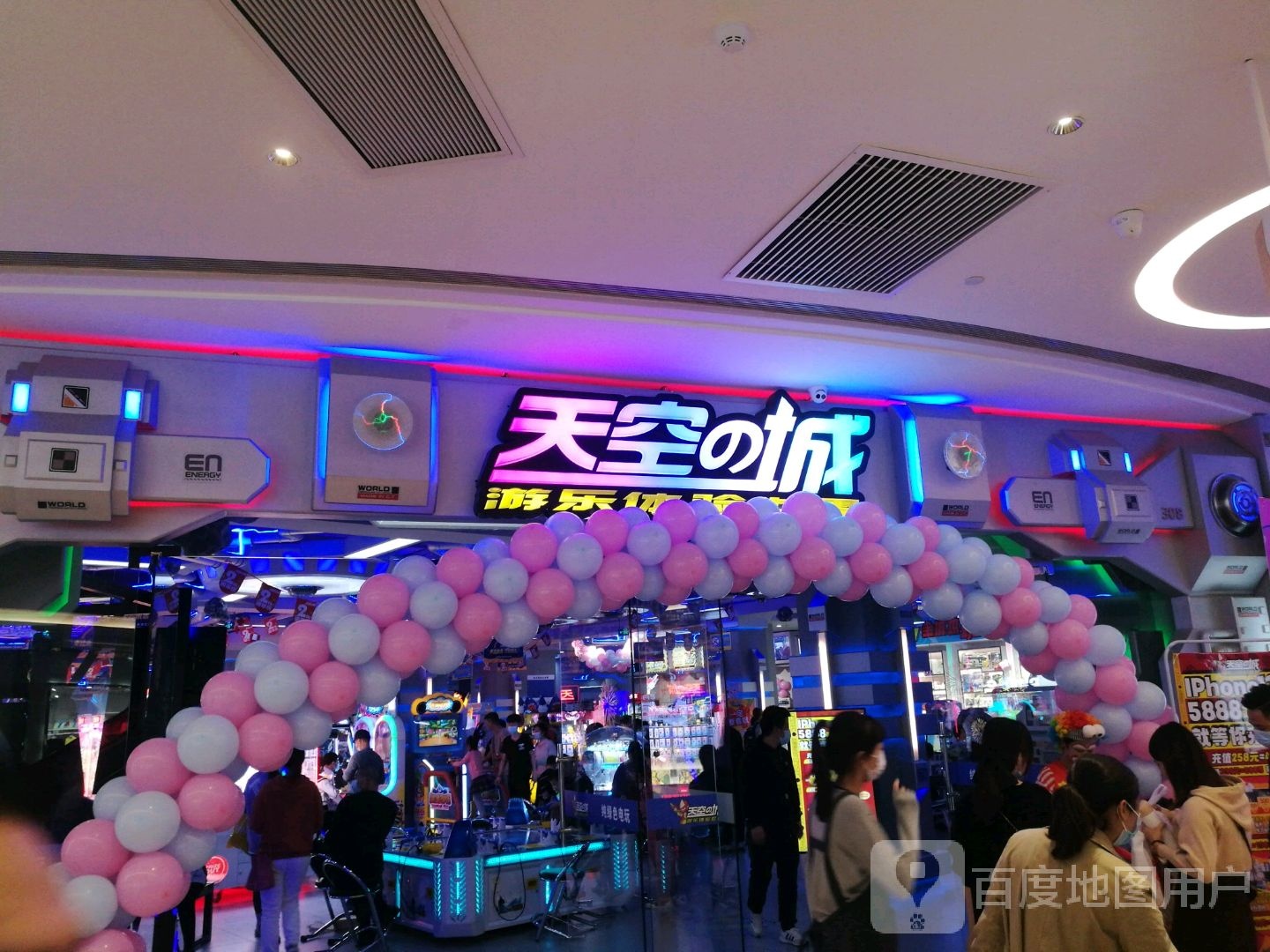 天空之城游乐体验世界(金沙洲金铂店)