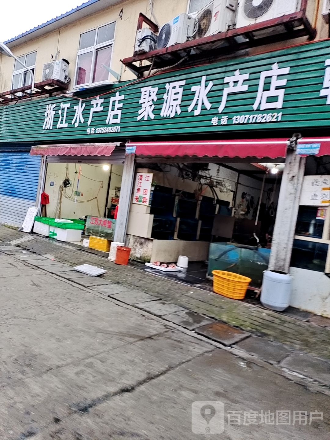 聚源睡产店