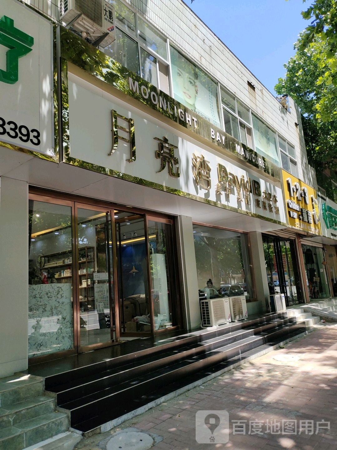 月亮湾美甲纹绣(中兴路店)