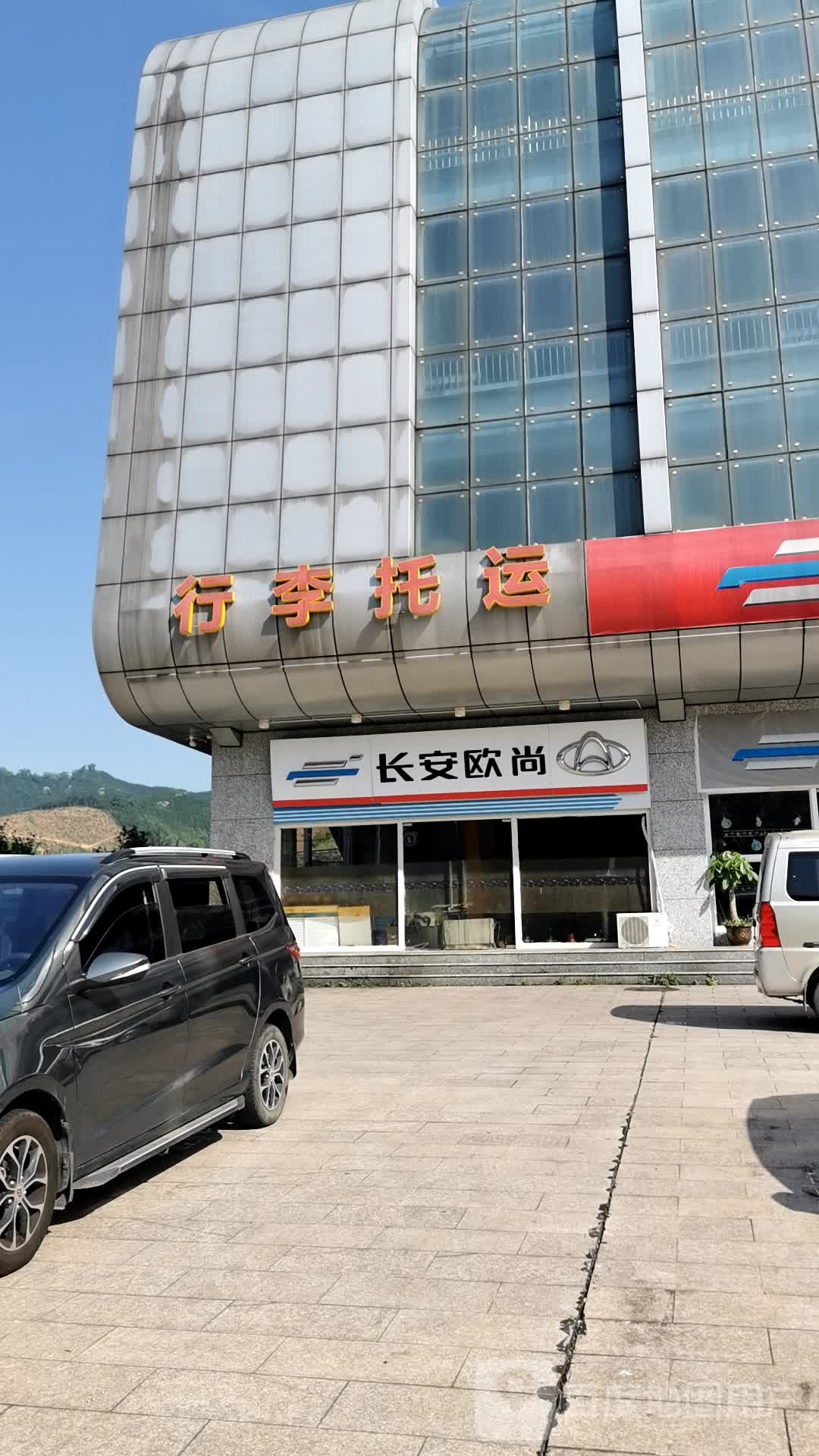 长安欧尚汽车