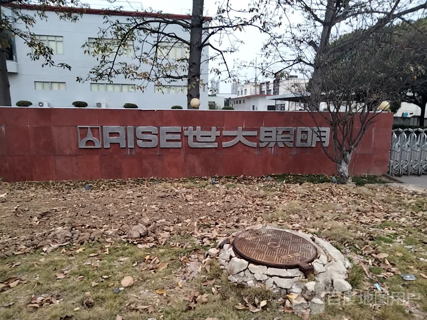 世大照明
