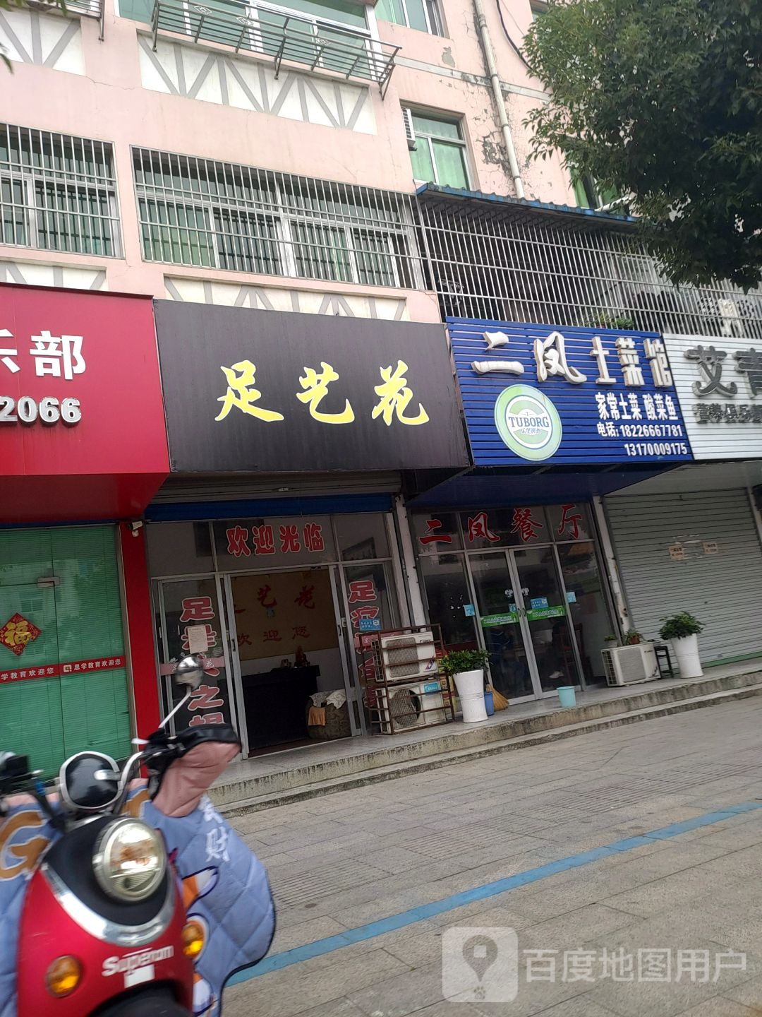 中艺花