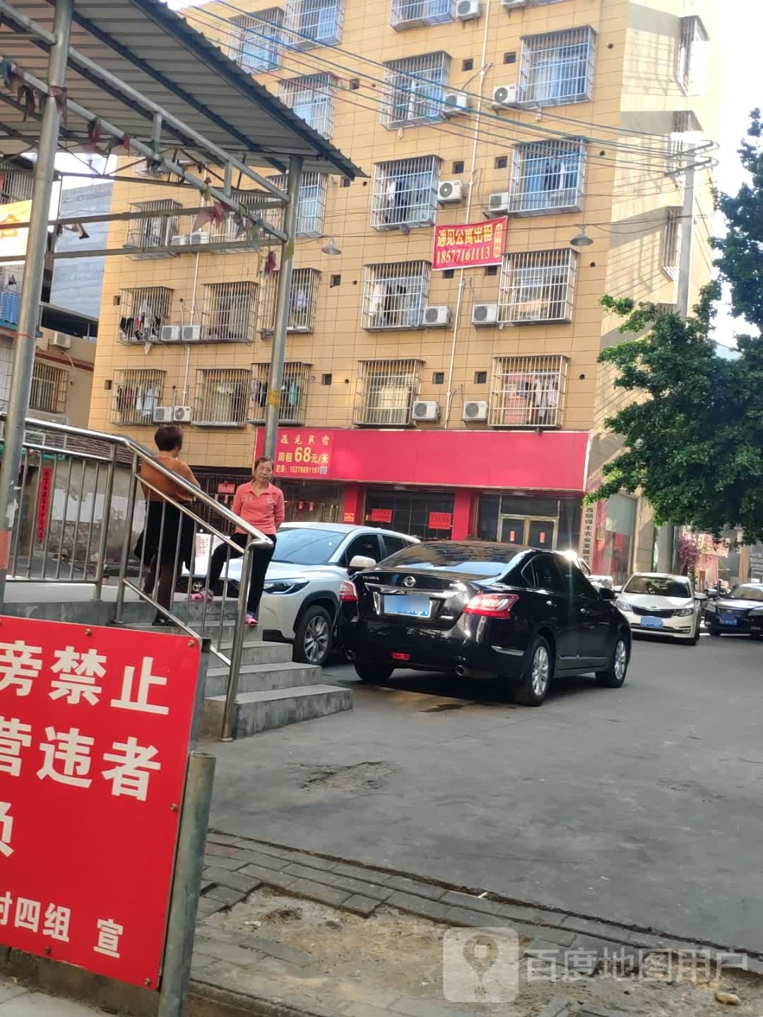遇见民宿(白色大学城一店)