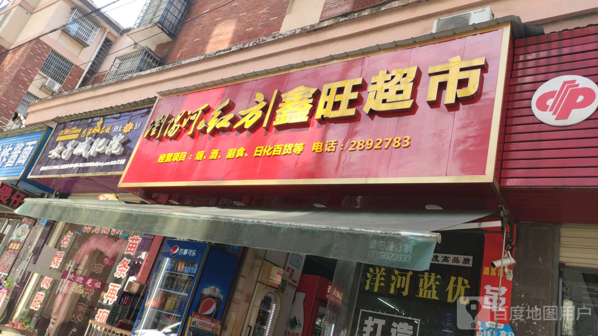 芭菲名媛女子减肥中心(汉寿店)