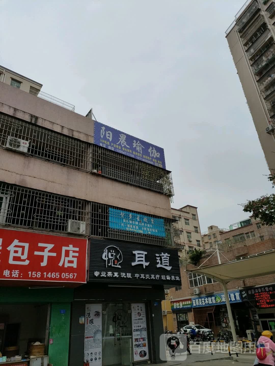 悦耳道