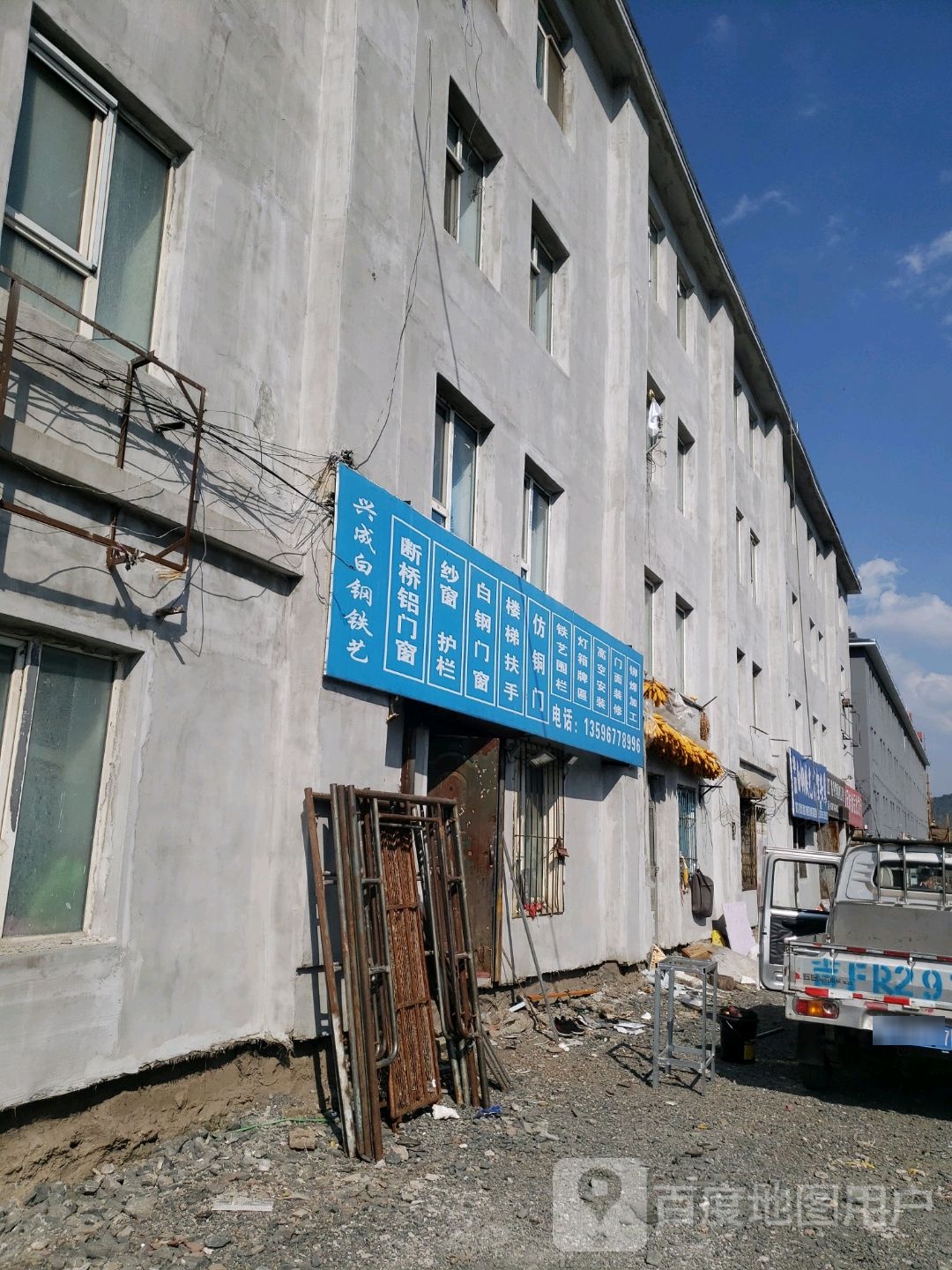 白山市浑江区铁南街浑江区实验小学南侧约120米