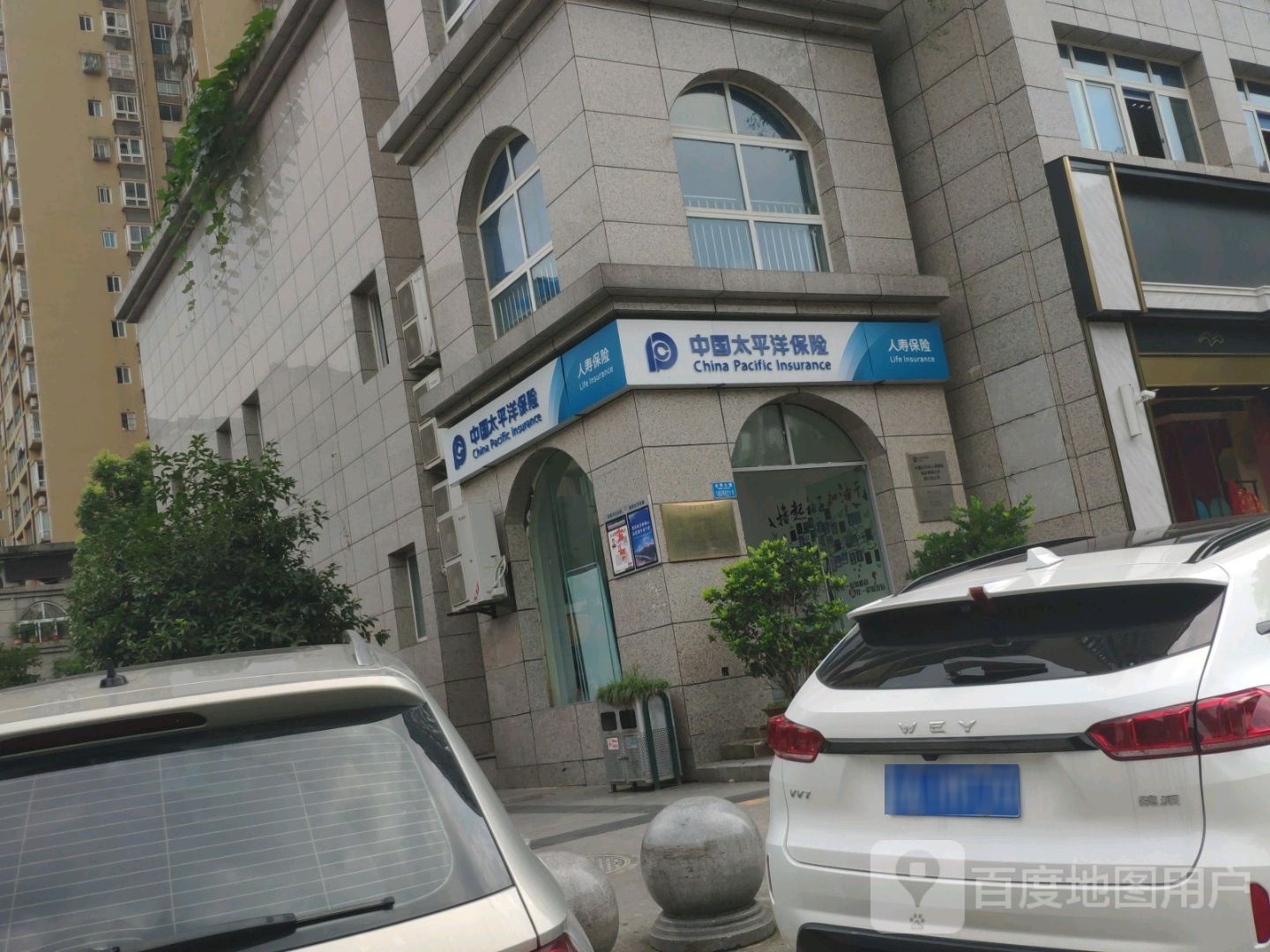 中国太平洋保险(金佛大道店)