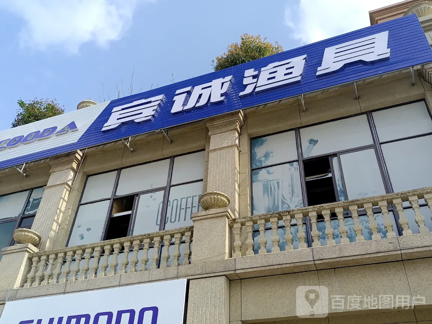 宾诚鱼具