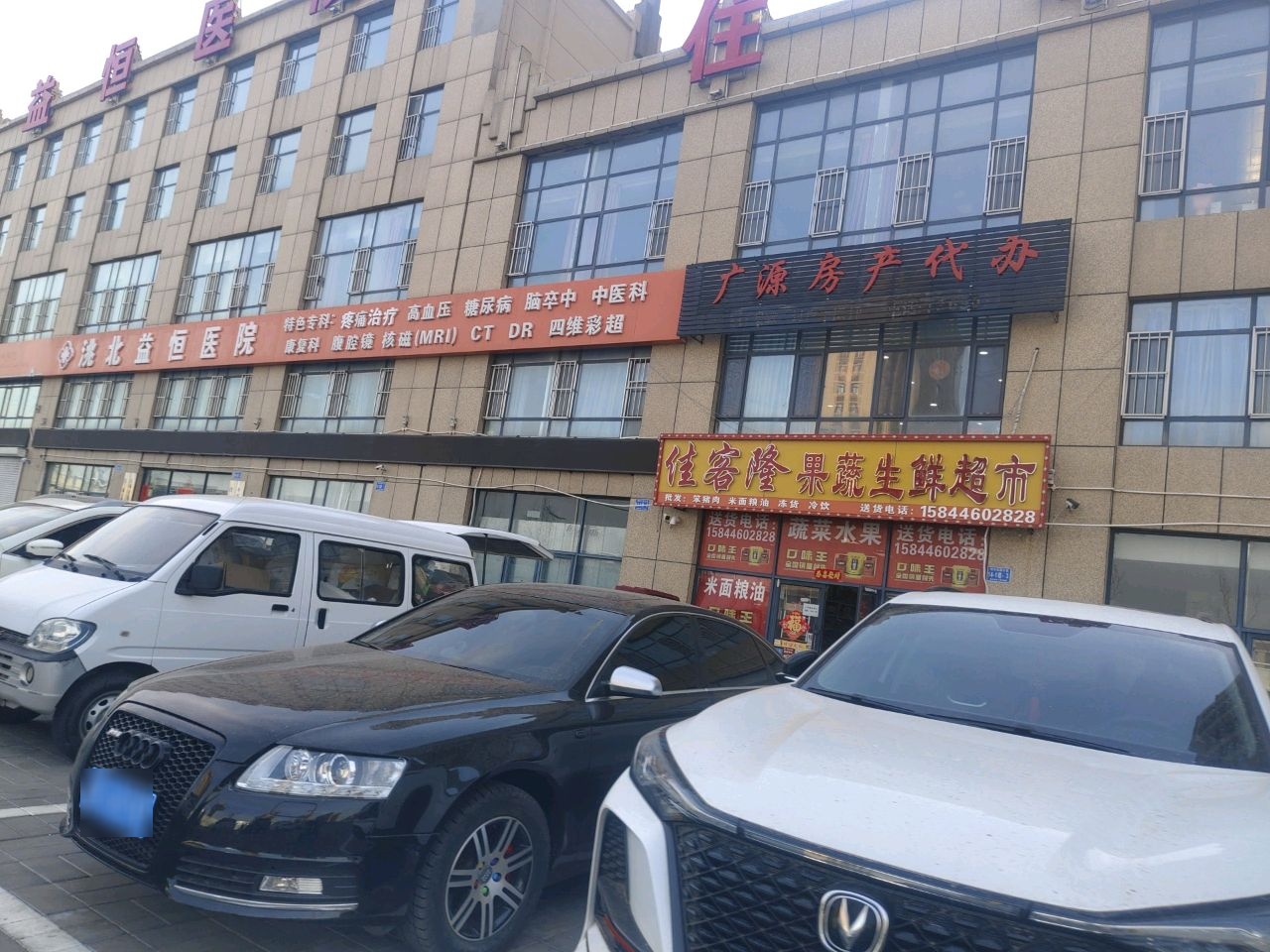 洮北益恒医院