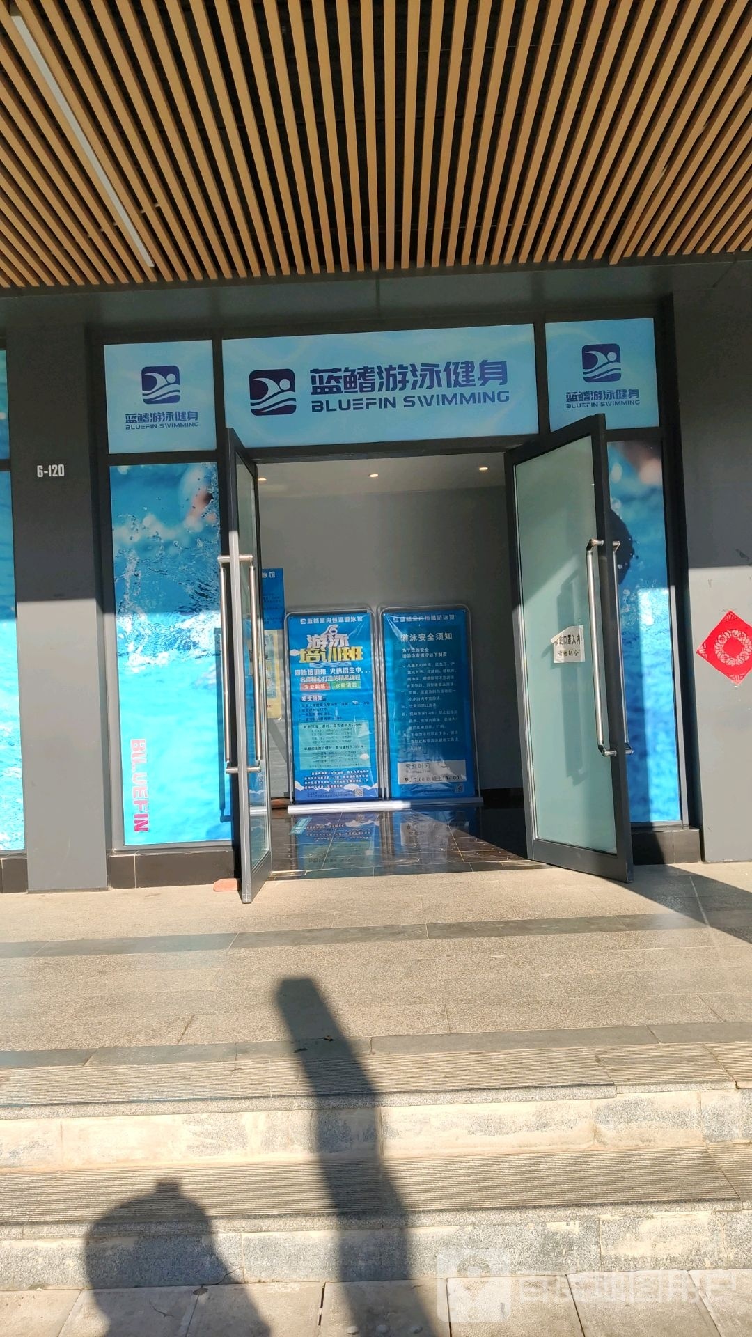 衡囹鳍忪蓝游泳健身