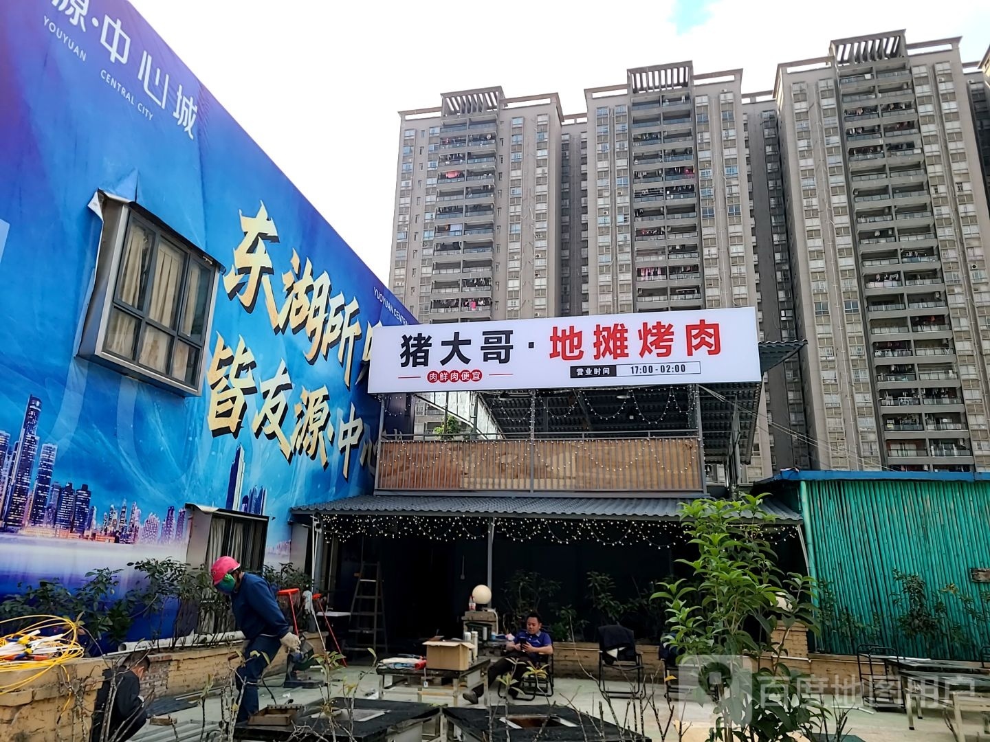 猪大哥地摊烤肉友源店