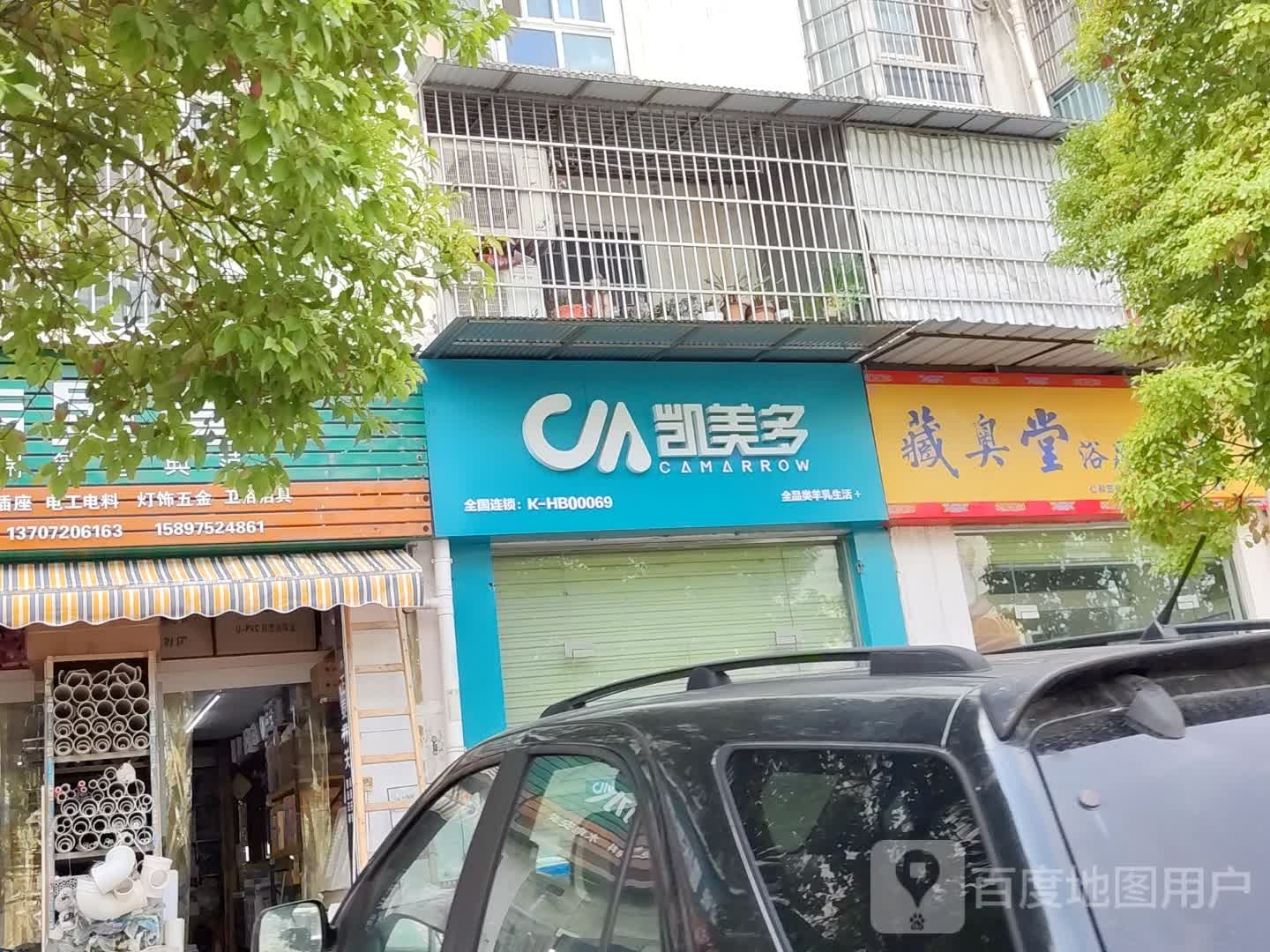藏奥堂浴足养生馆