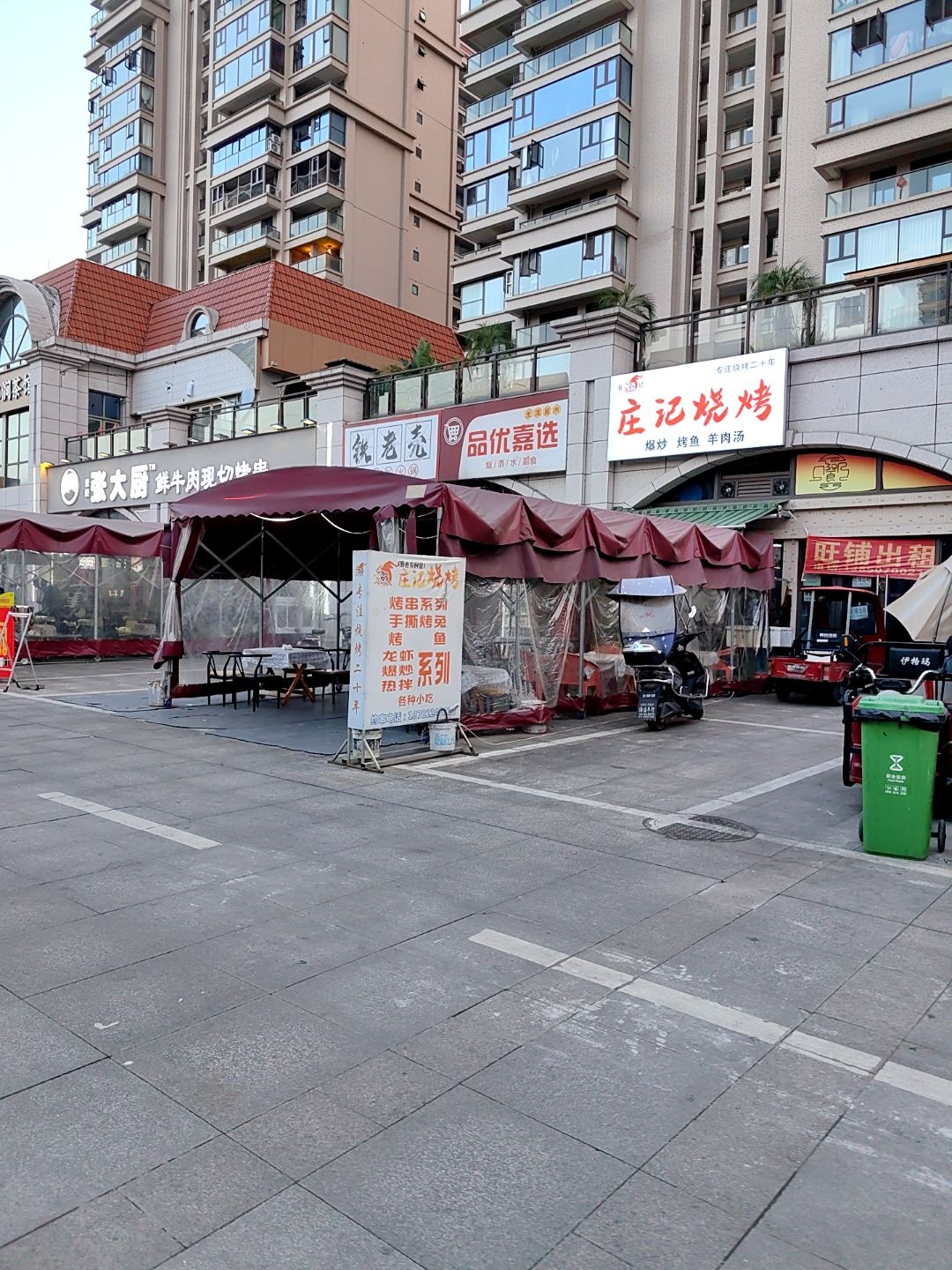 品优嘉选生活超市