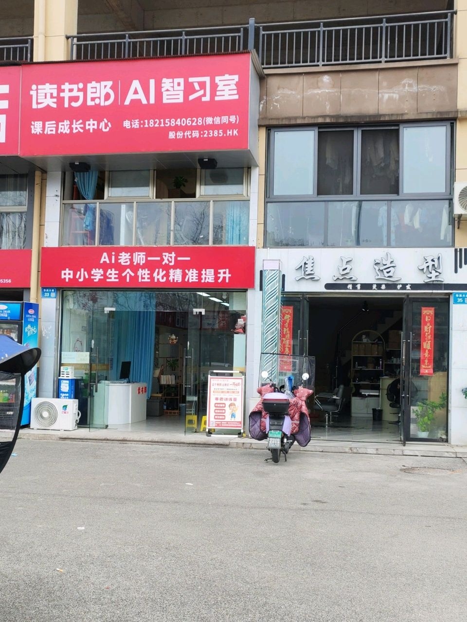 焦点造型