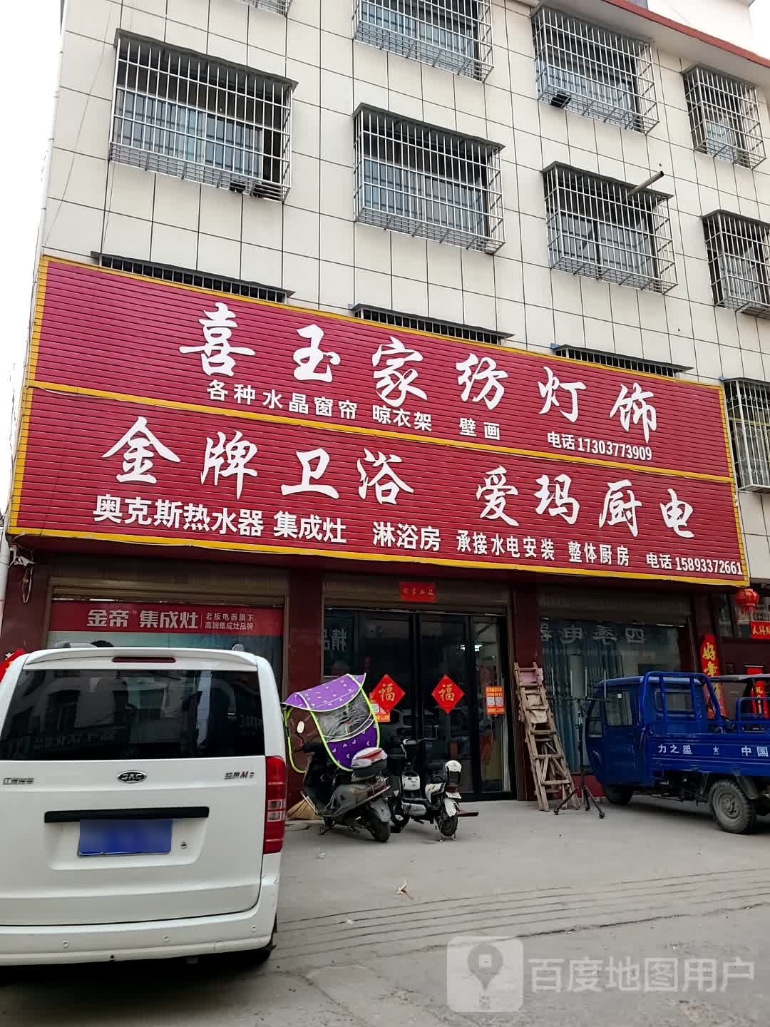 金牌卫浴(光明路店)