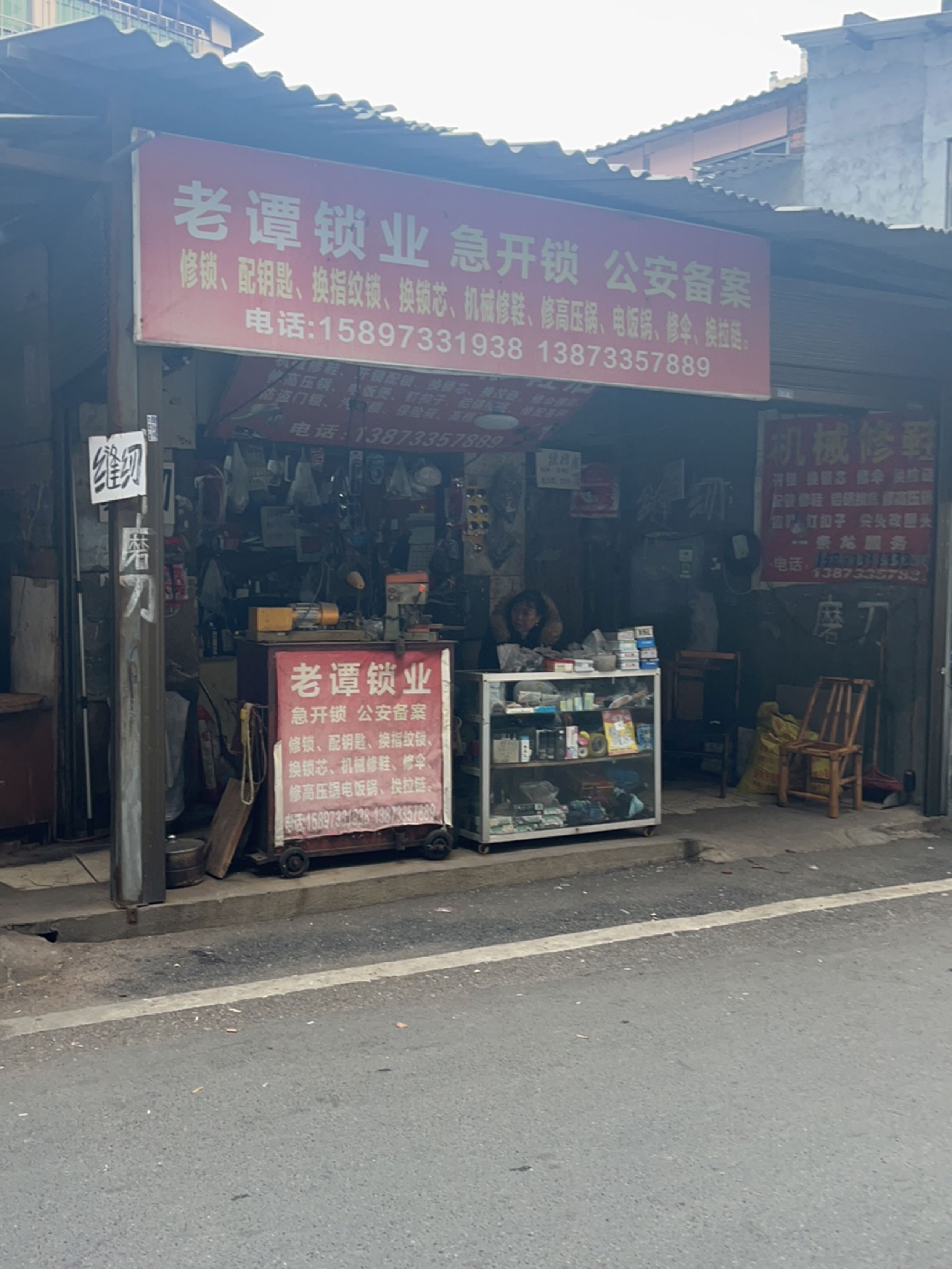 老谭锁业