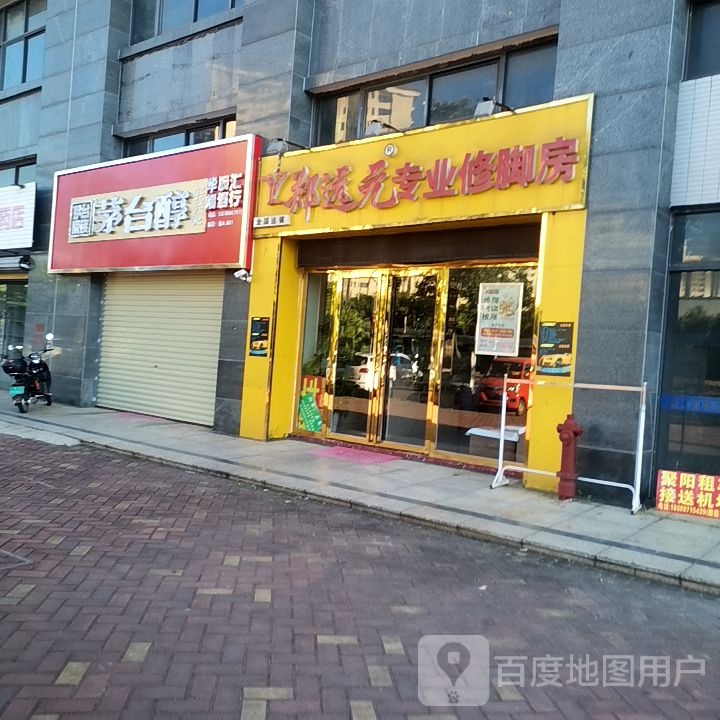 茅台醇(华辰汇烟酒行)