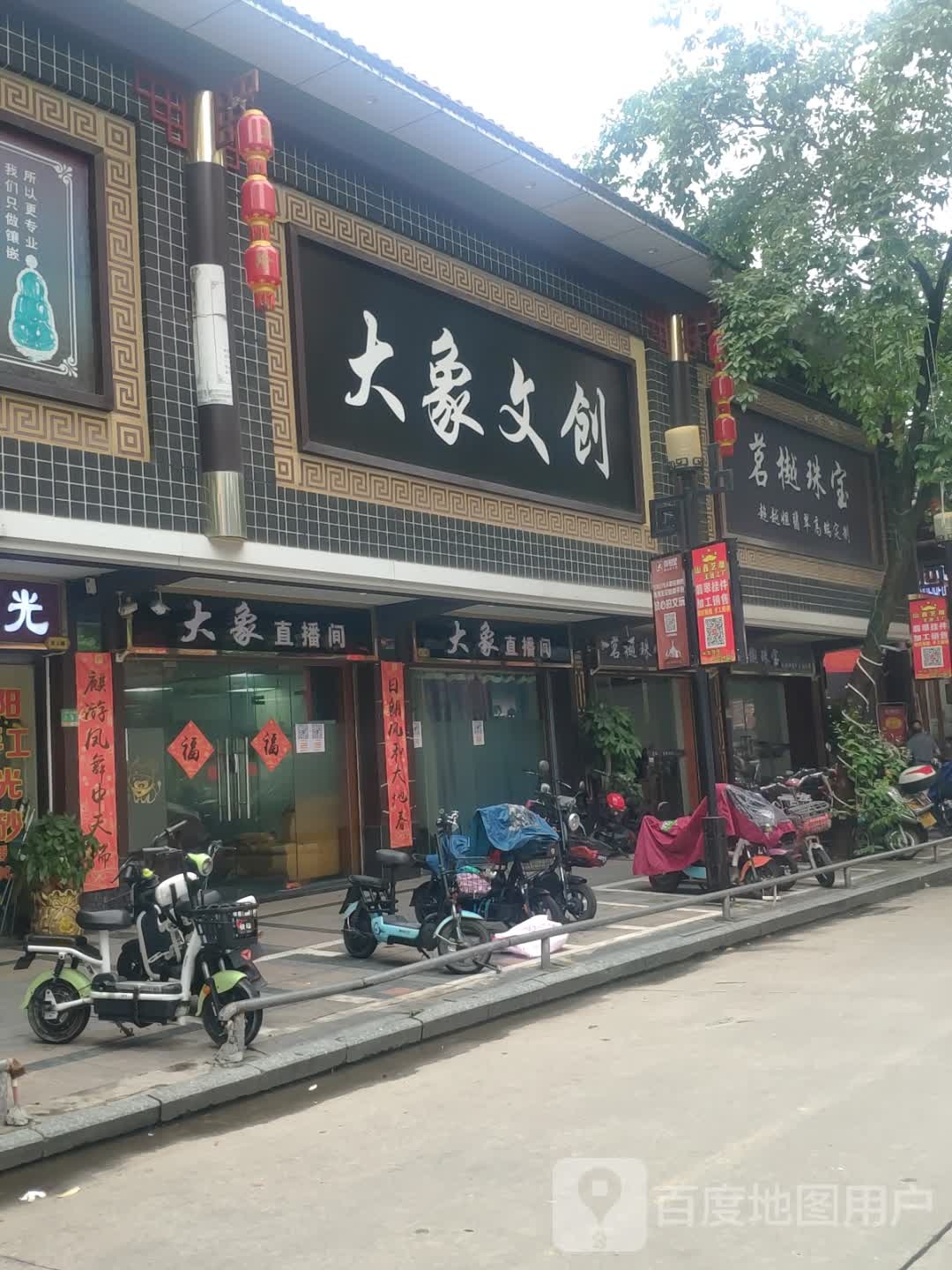 茗樾珠宝